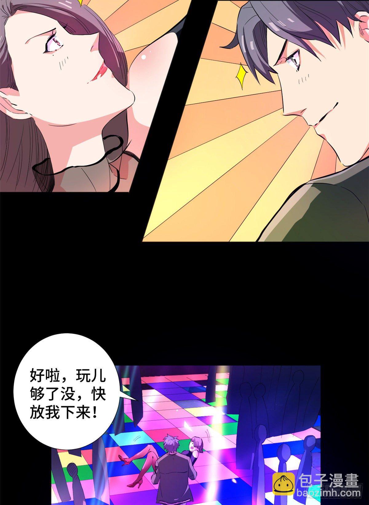 36 暗影现身！-第38话