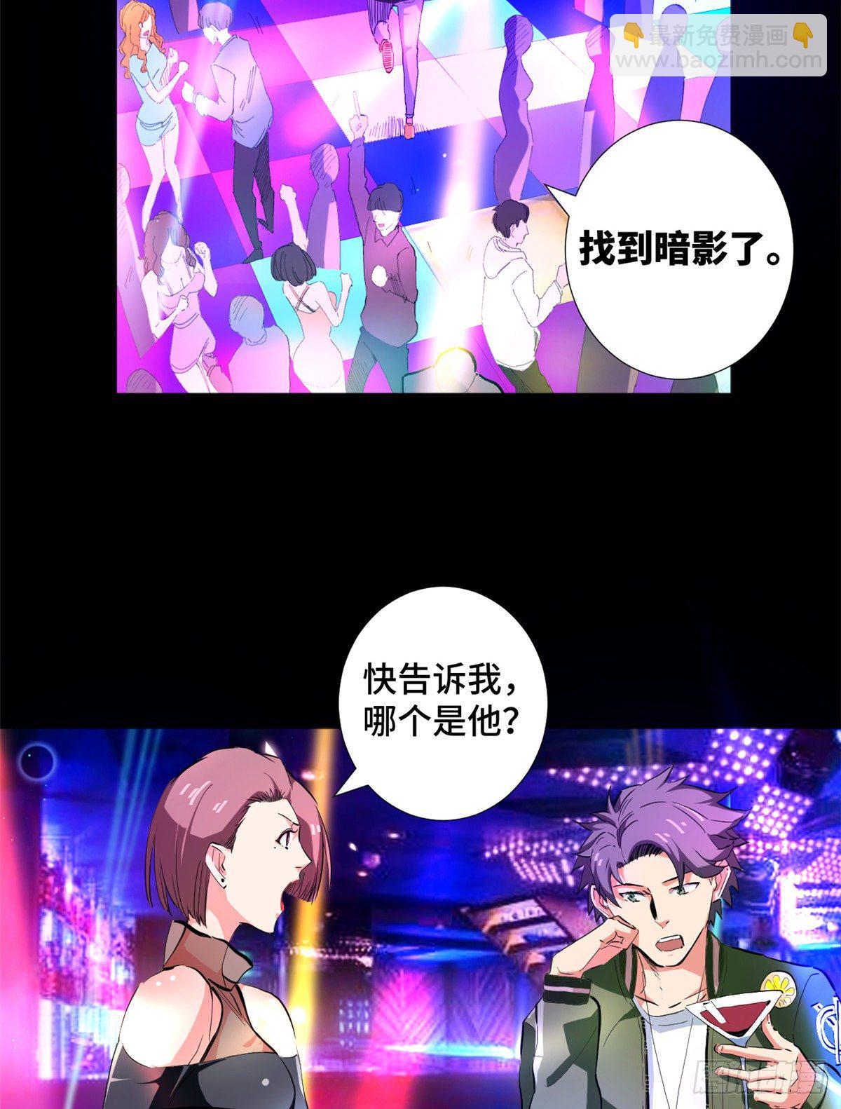 36 暗影现身！-第38话