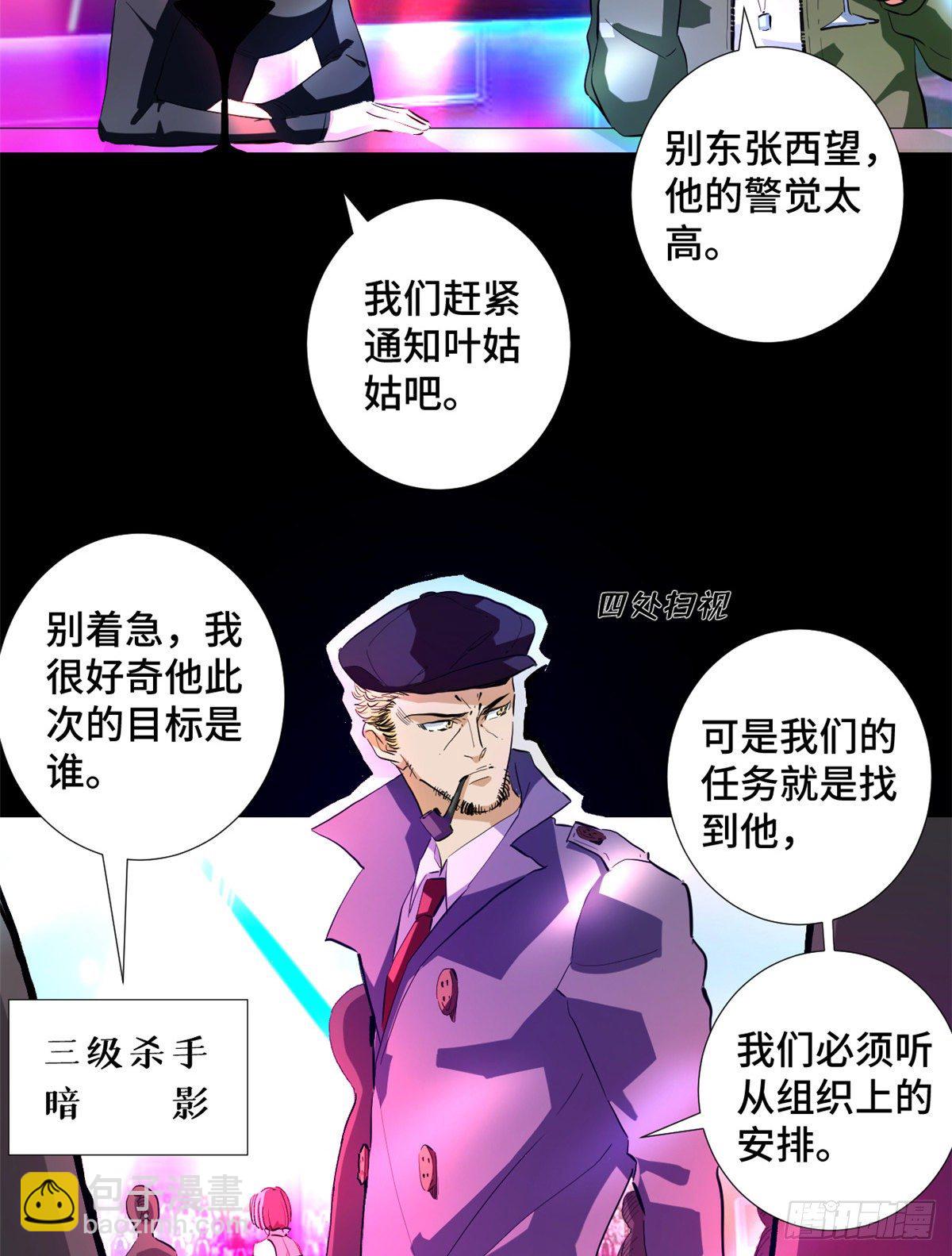 36 暗影现身！-第38话