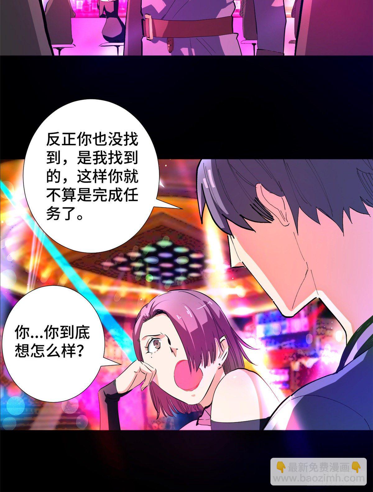 36 暗影现身！-第38话