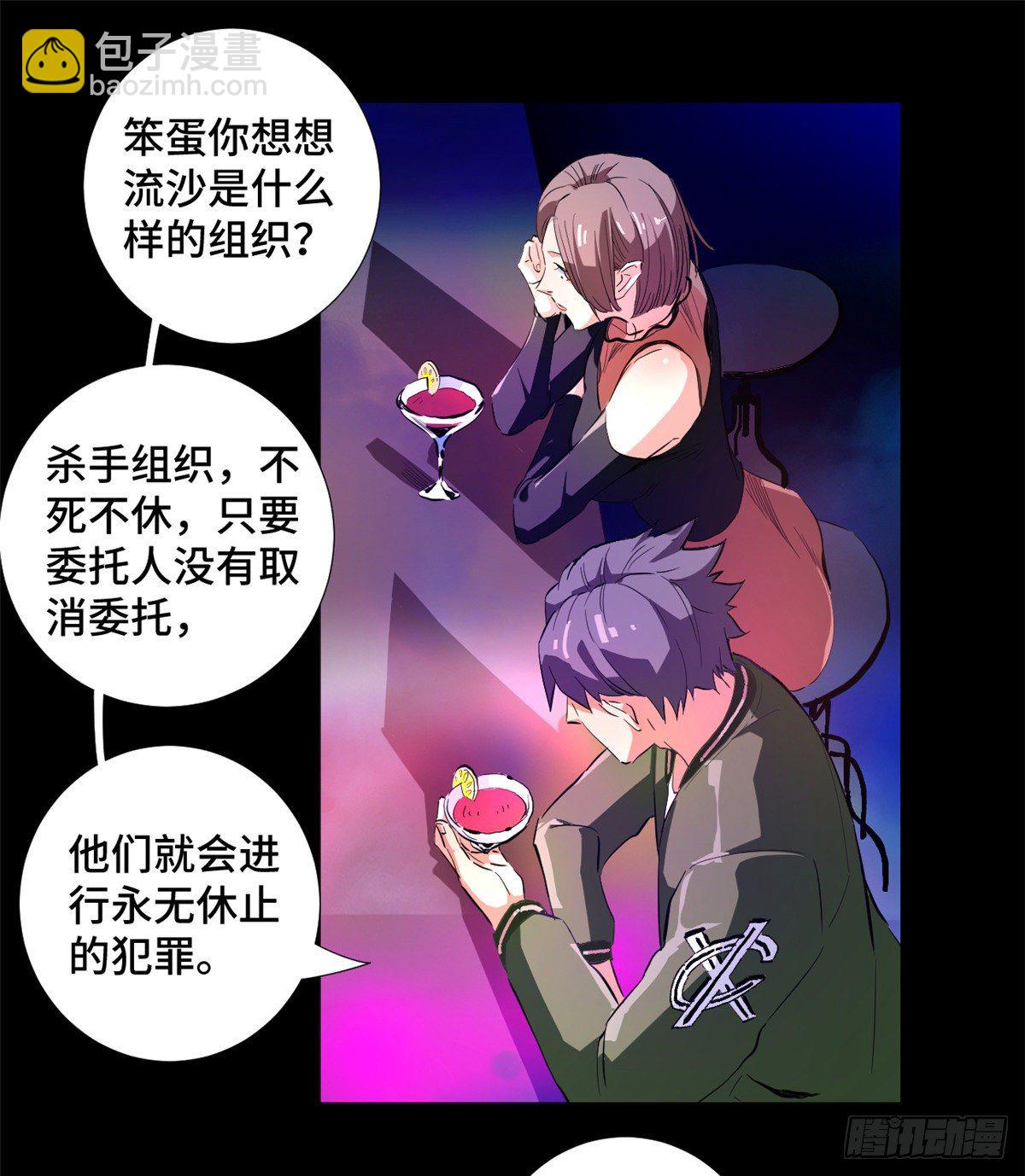 36 暗影现身！-第38话