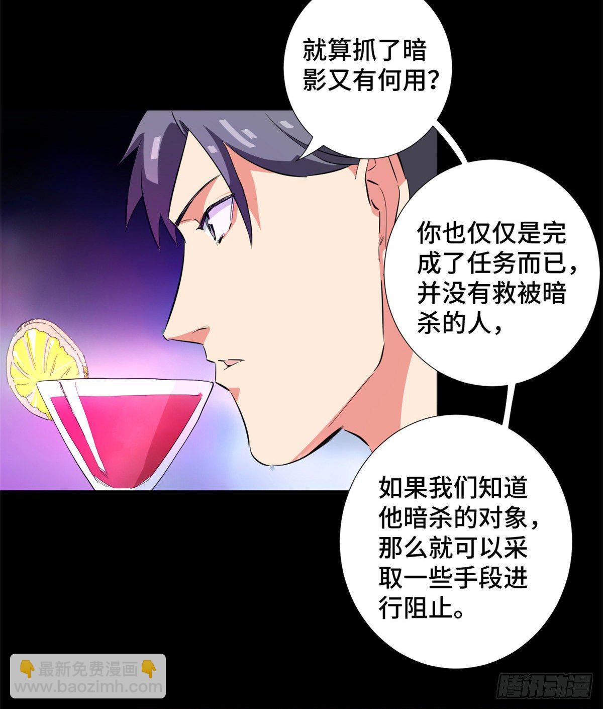 36 暗影现身！-第38话