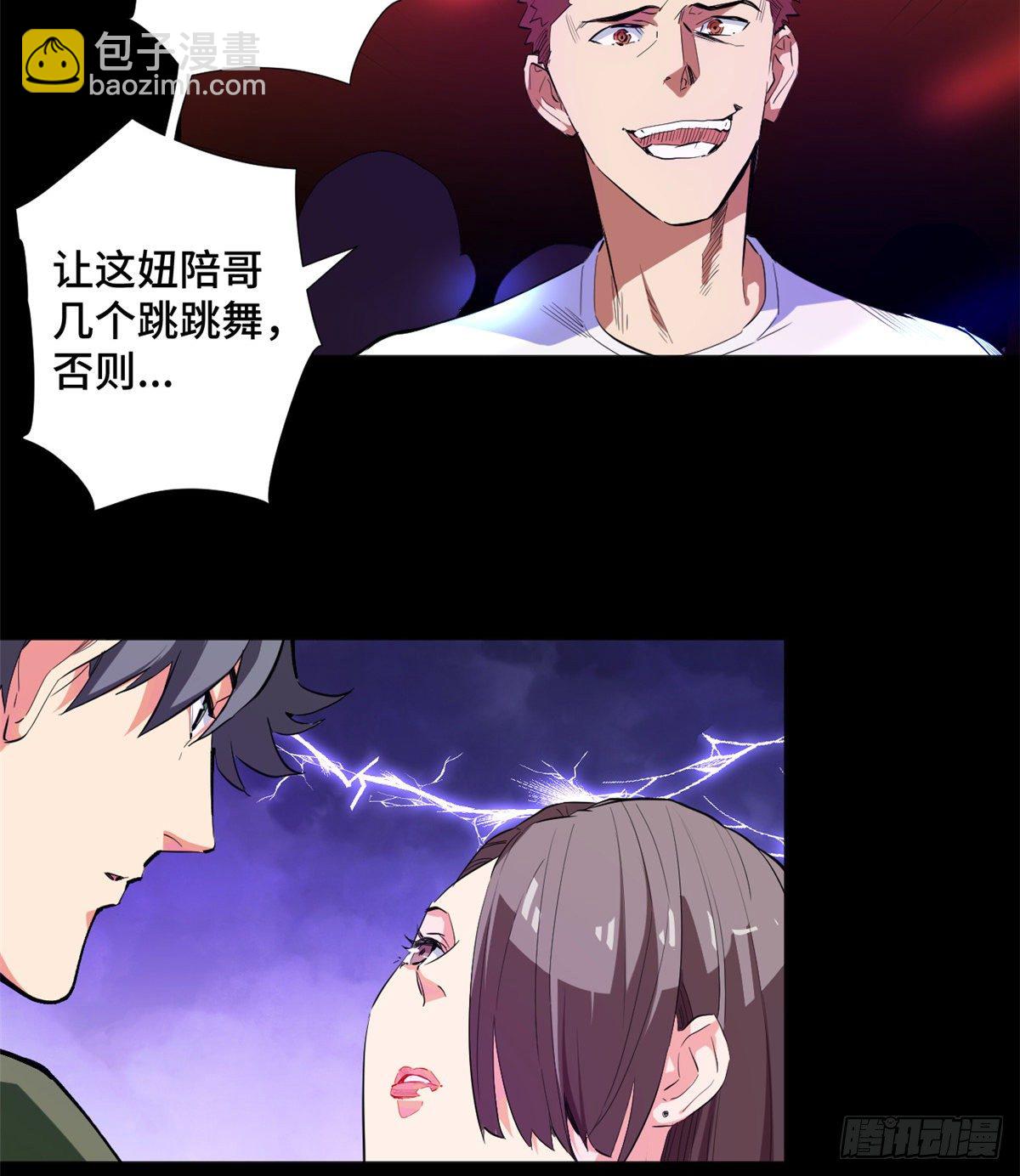 36 暗影现身！-第38话