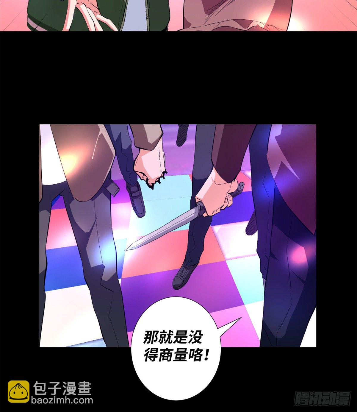 36 暗影现身！-第38话