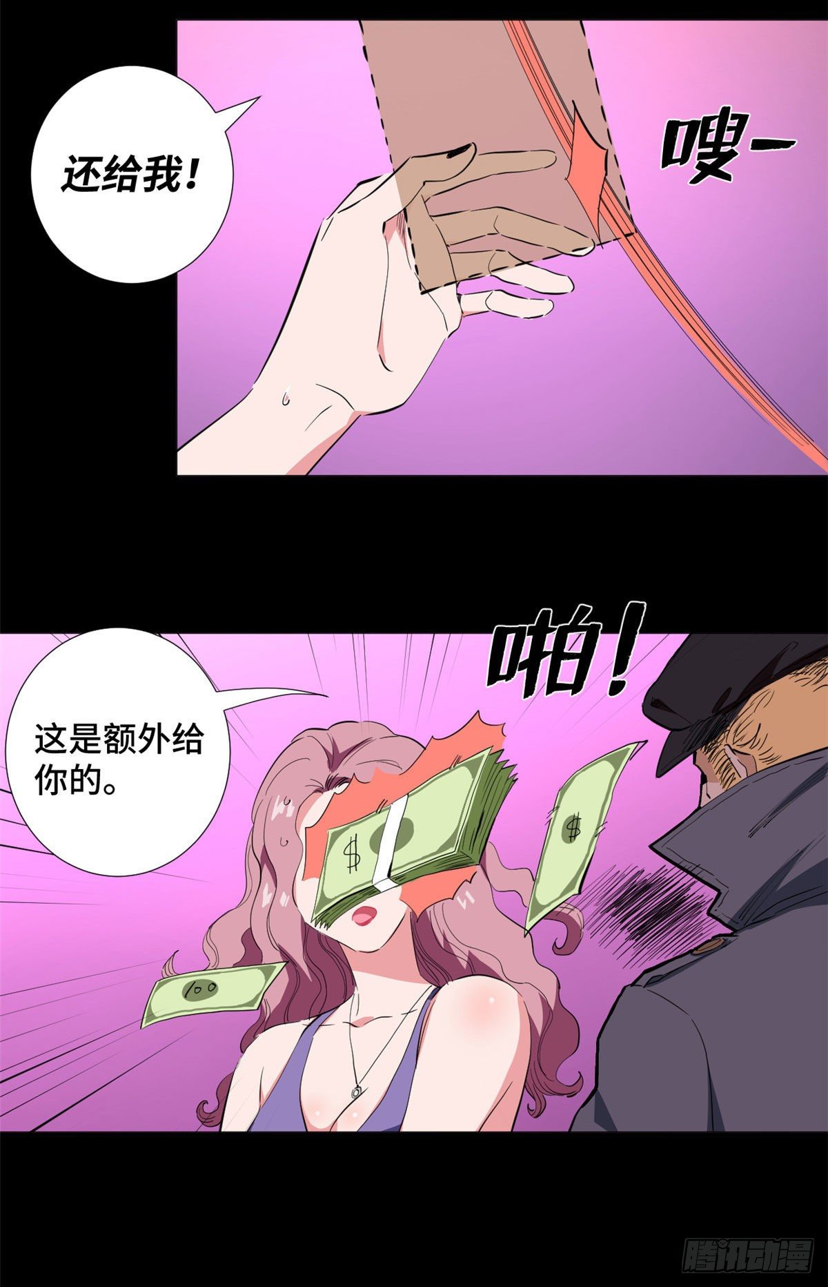 38 杀手的目标-第40话