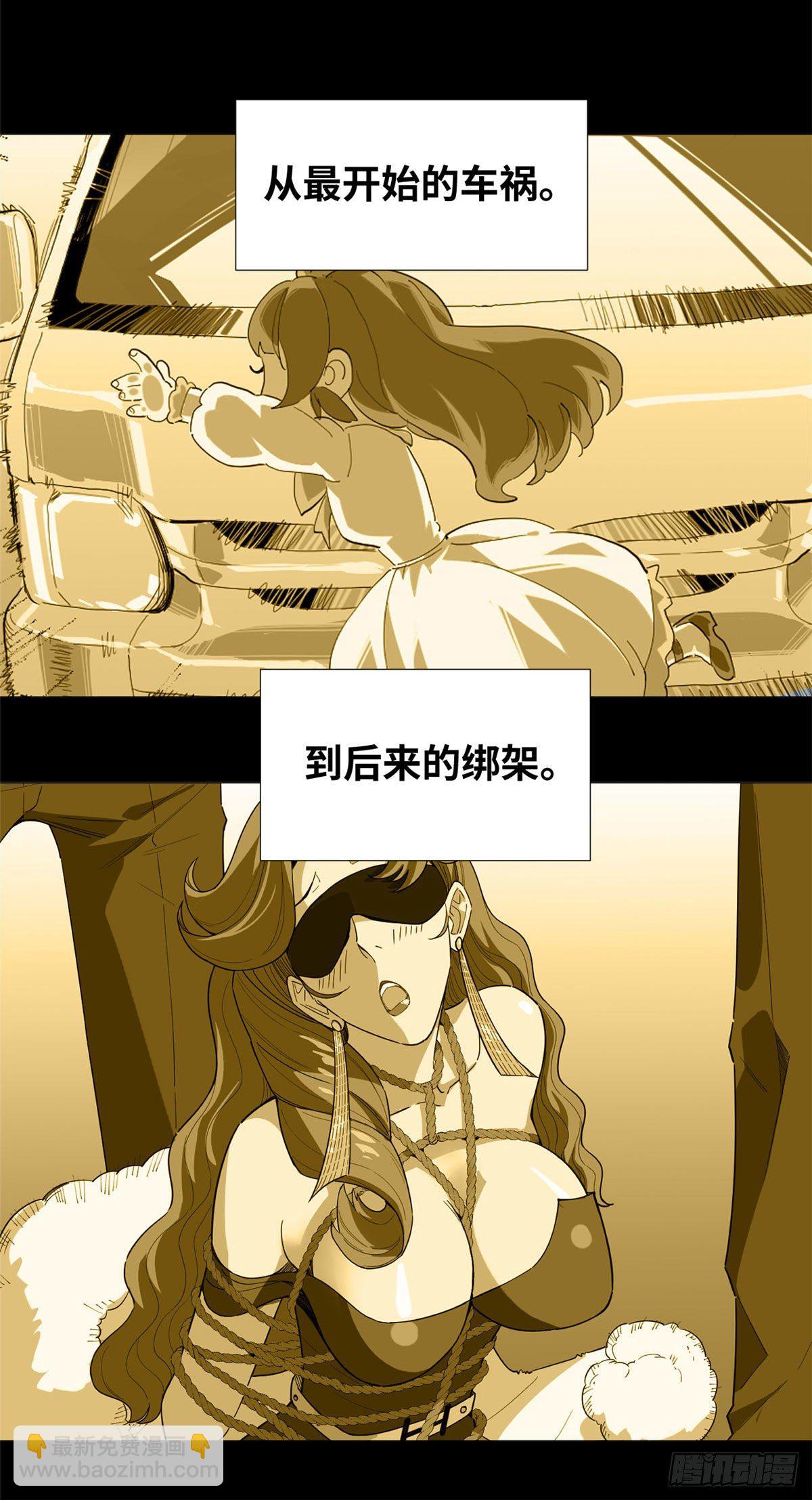 38 杀手的目标-第40话