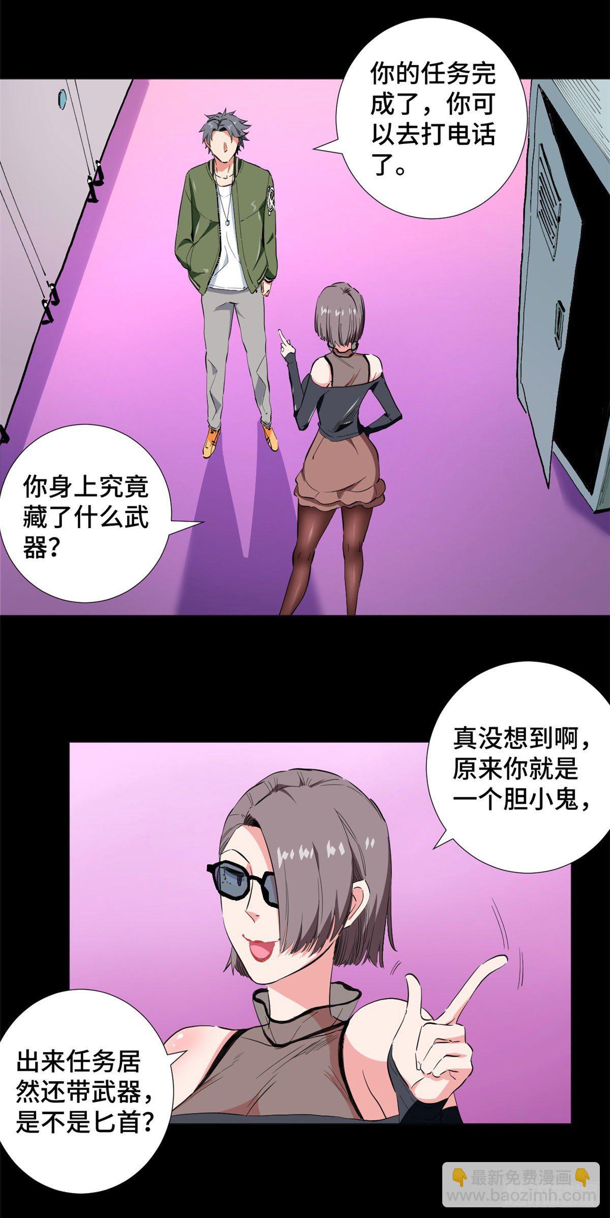 38 杀手的目标-第40话