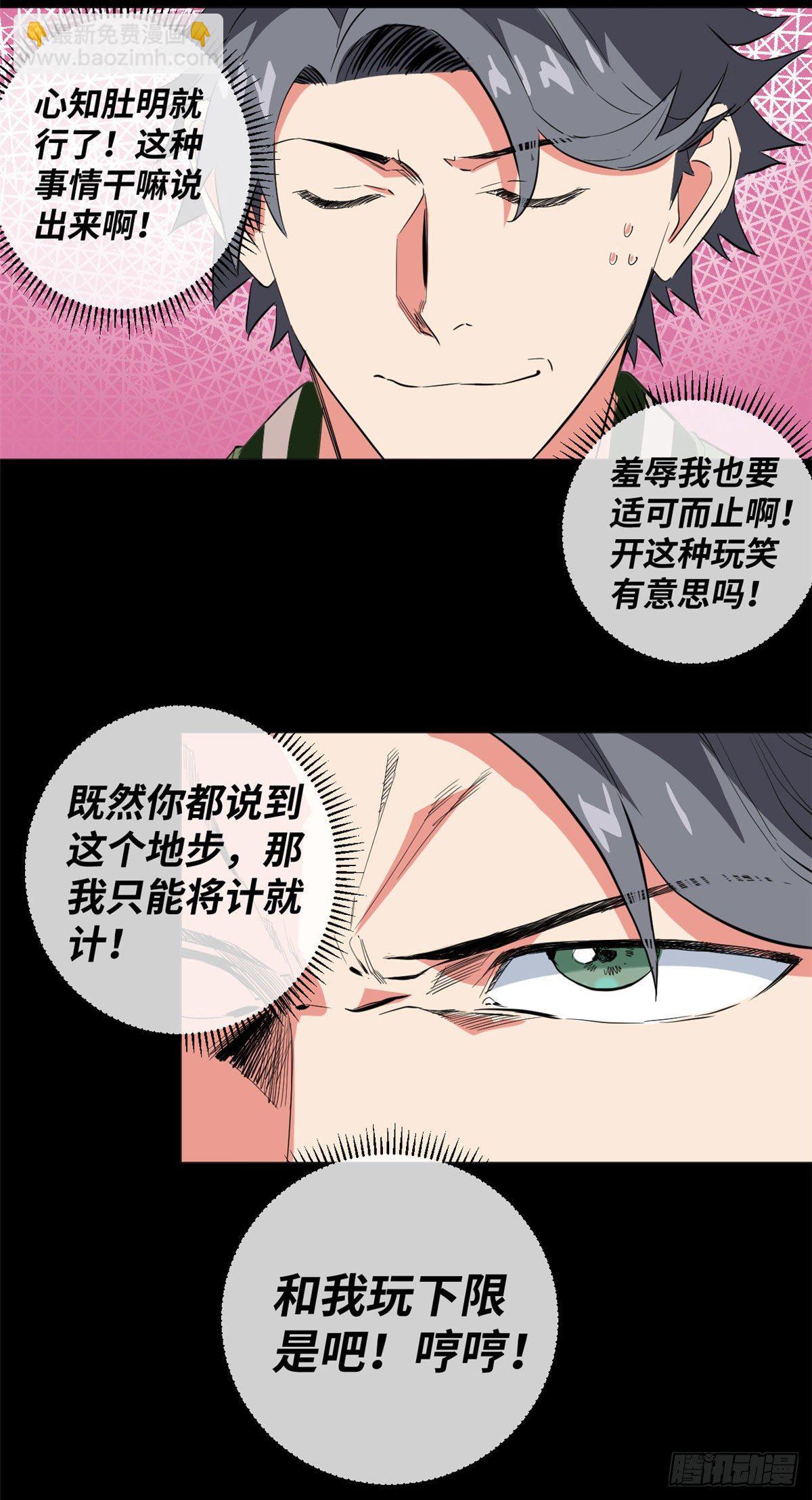 38 杀手的目标-第40话