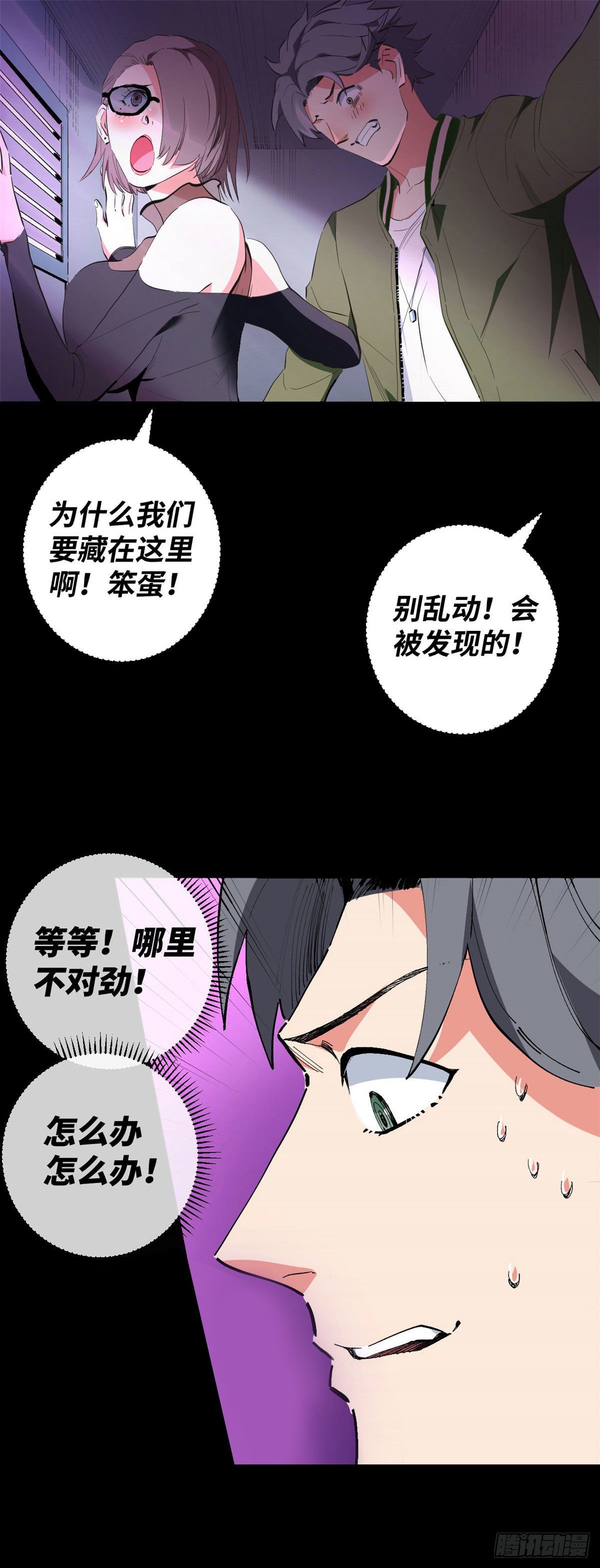 38 杀手的目标-第40话