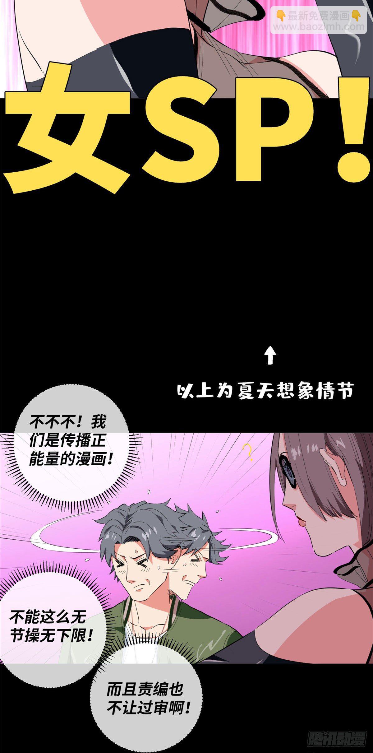 38 杀手的目标-第40话