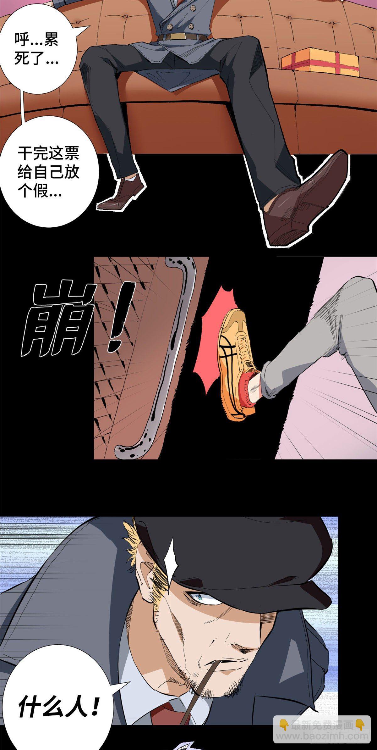 38 杀手的目标-第40话