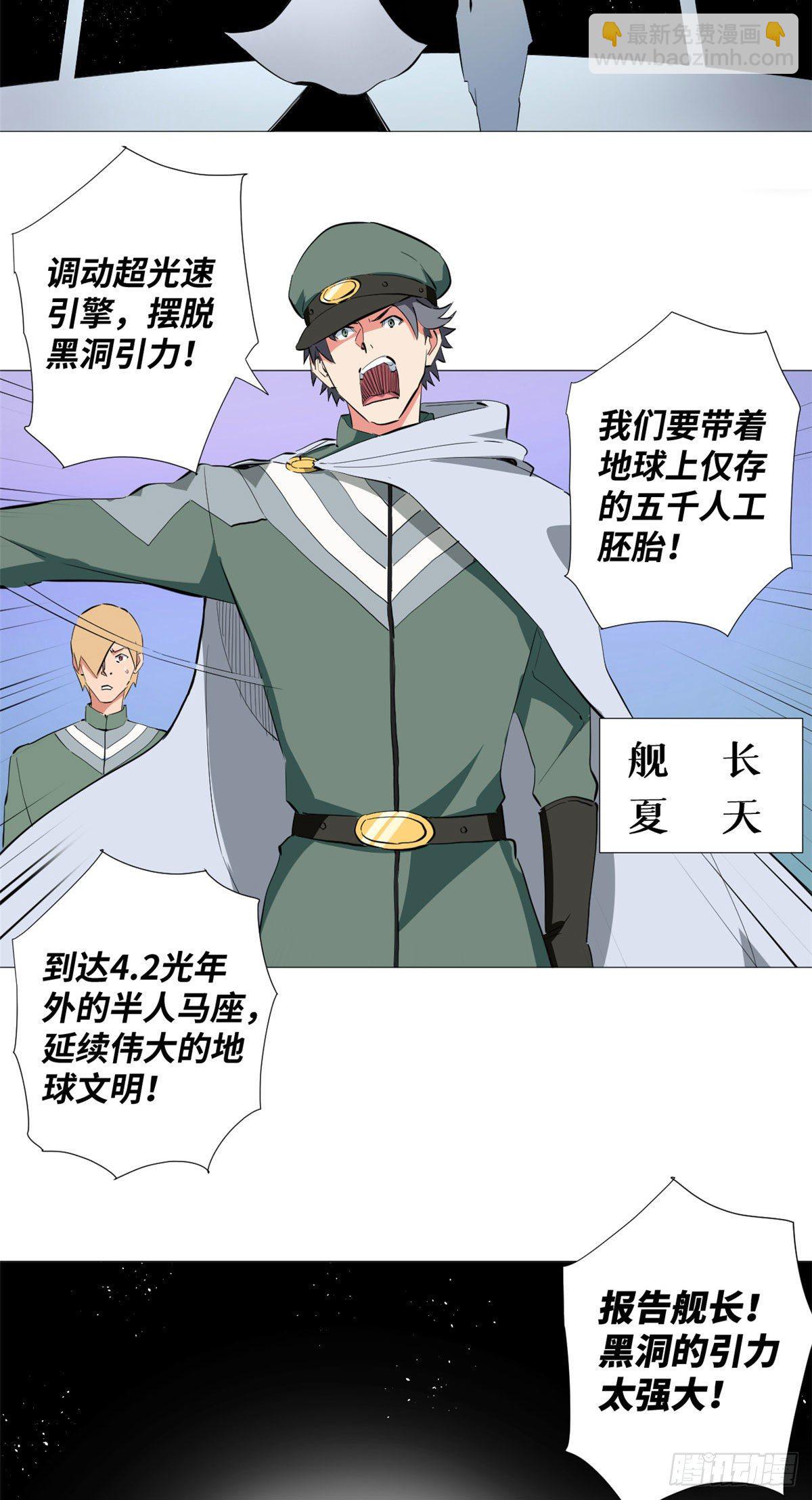 38 杀手的目标-第40话