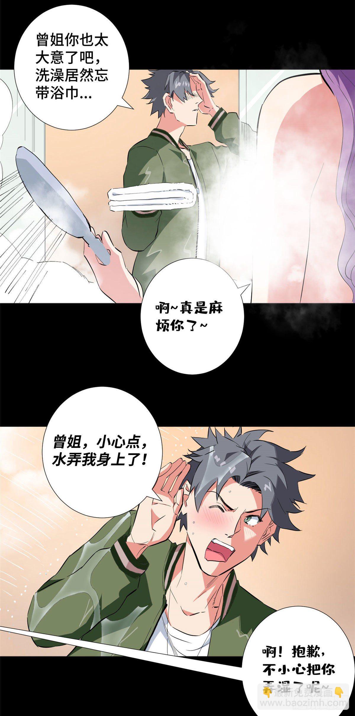 40 不眠之夜！-第42话