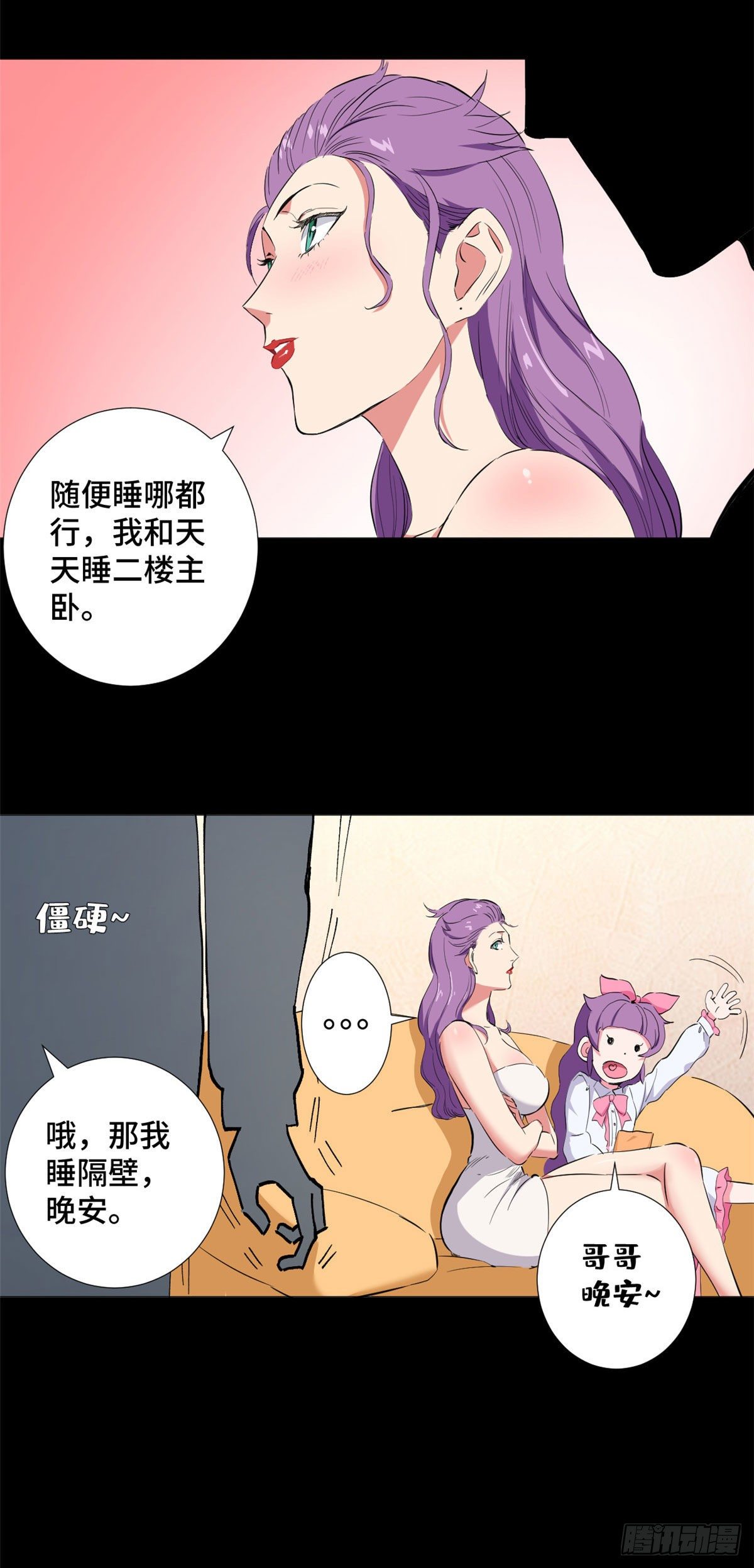 40 不眠之夜！-第42话