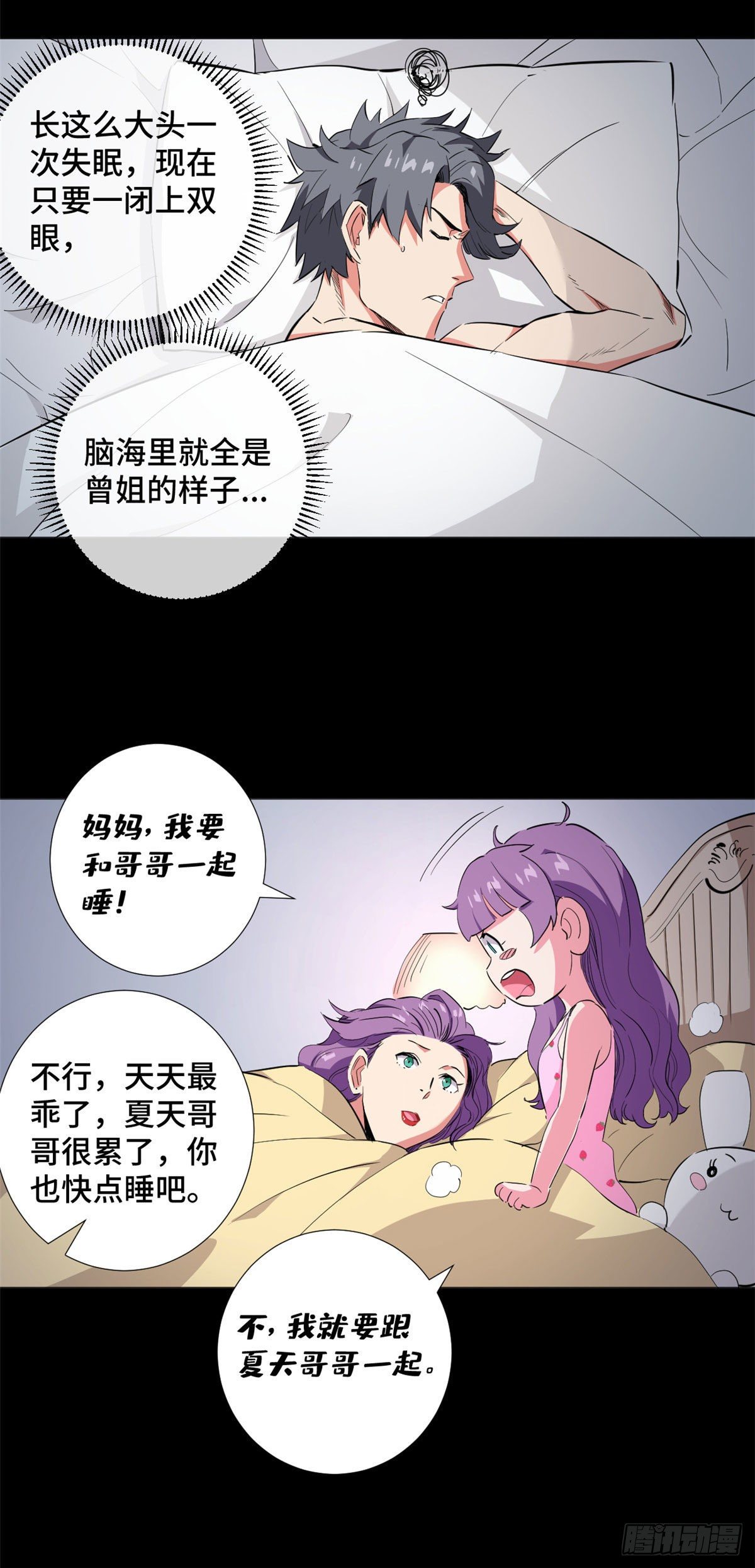 40 不眠之夜！-第42话