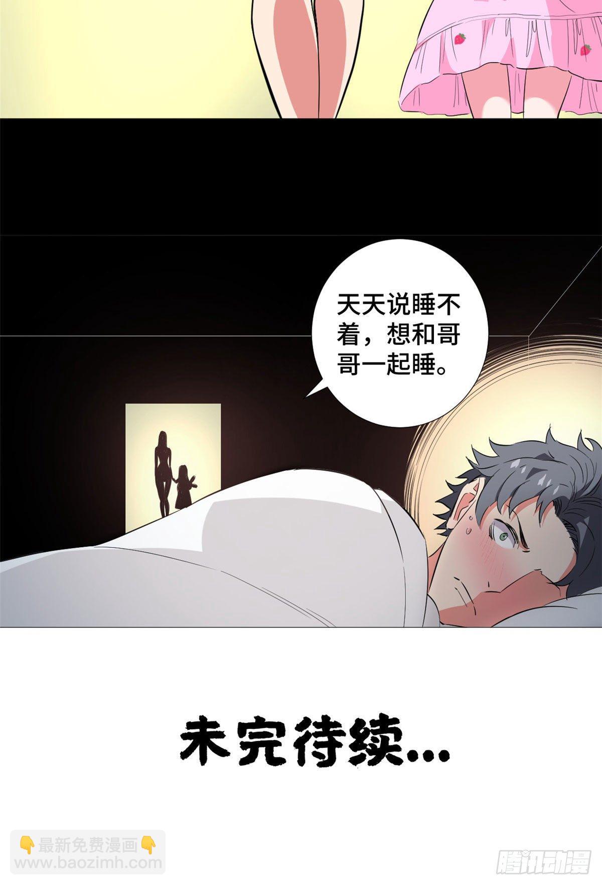 40 不眠之夜！-第42话