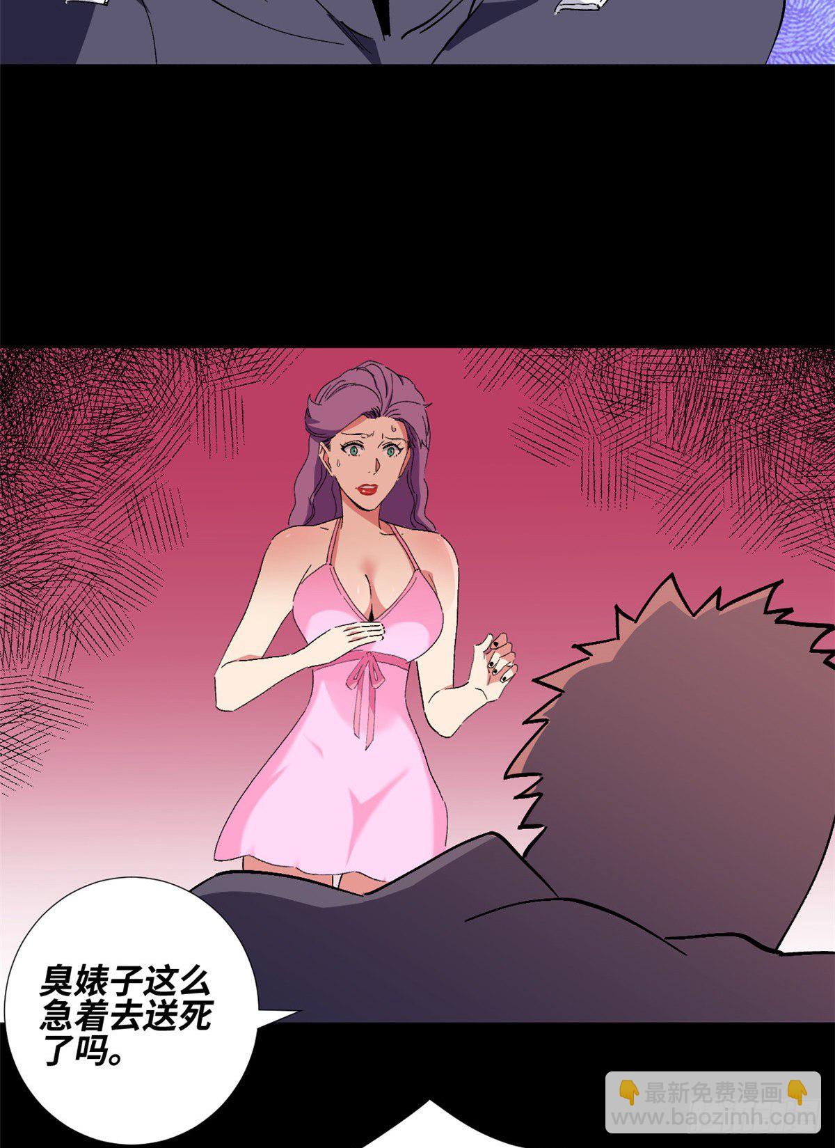 42 今非昔比！-第44话