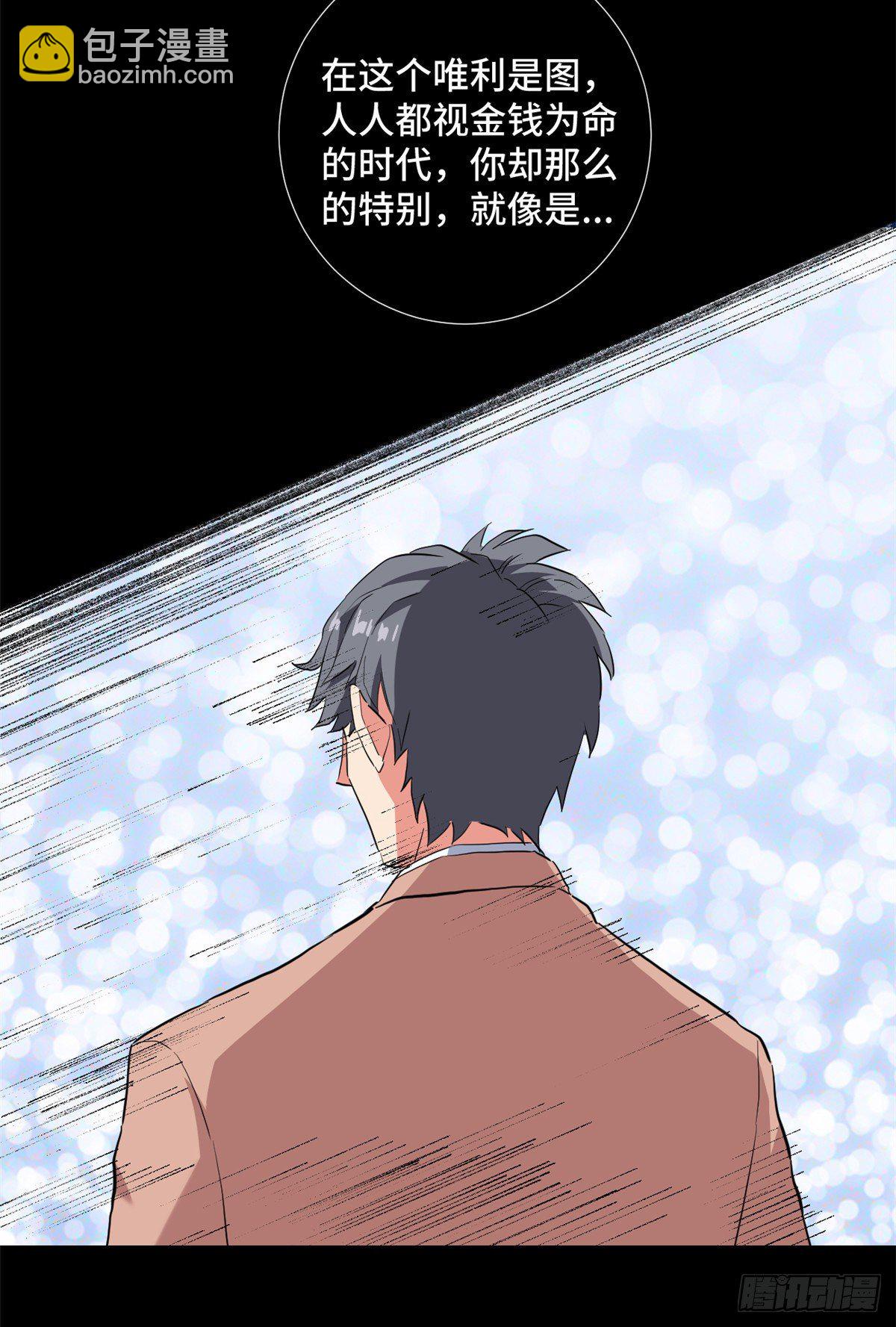 42 今非昔比！-第44话