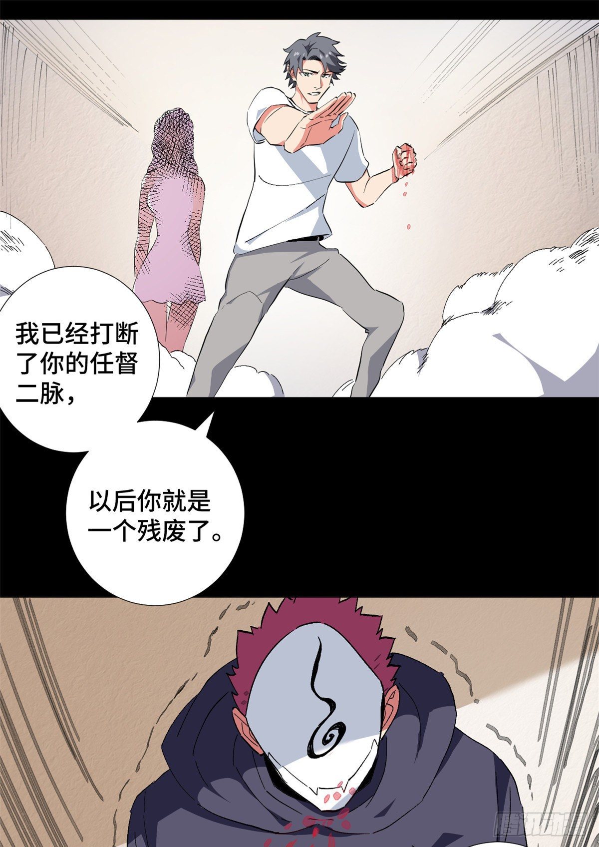 42 今非昔比！-第44话