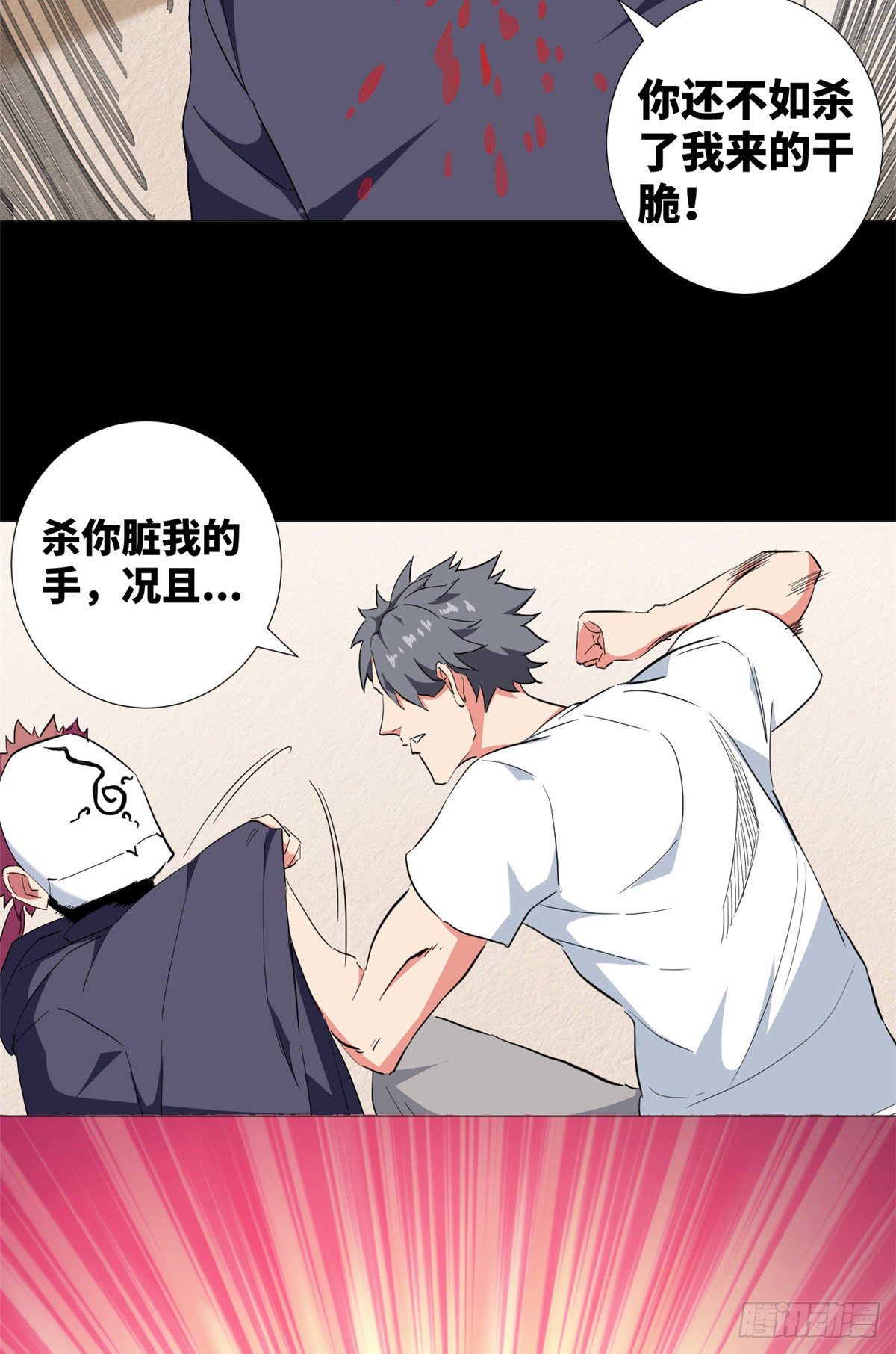 42 今非昔比！-第44话