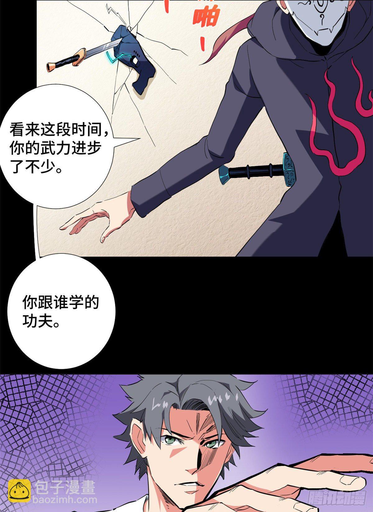 42 今非昔比！-第44话