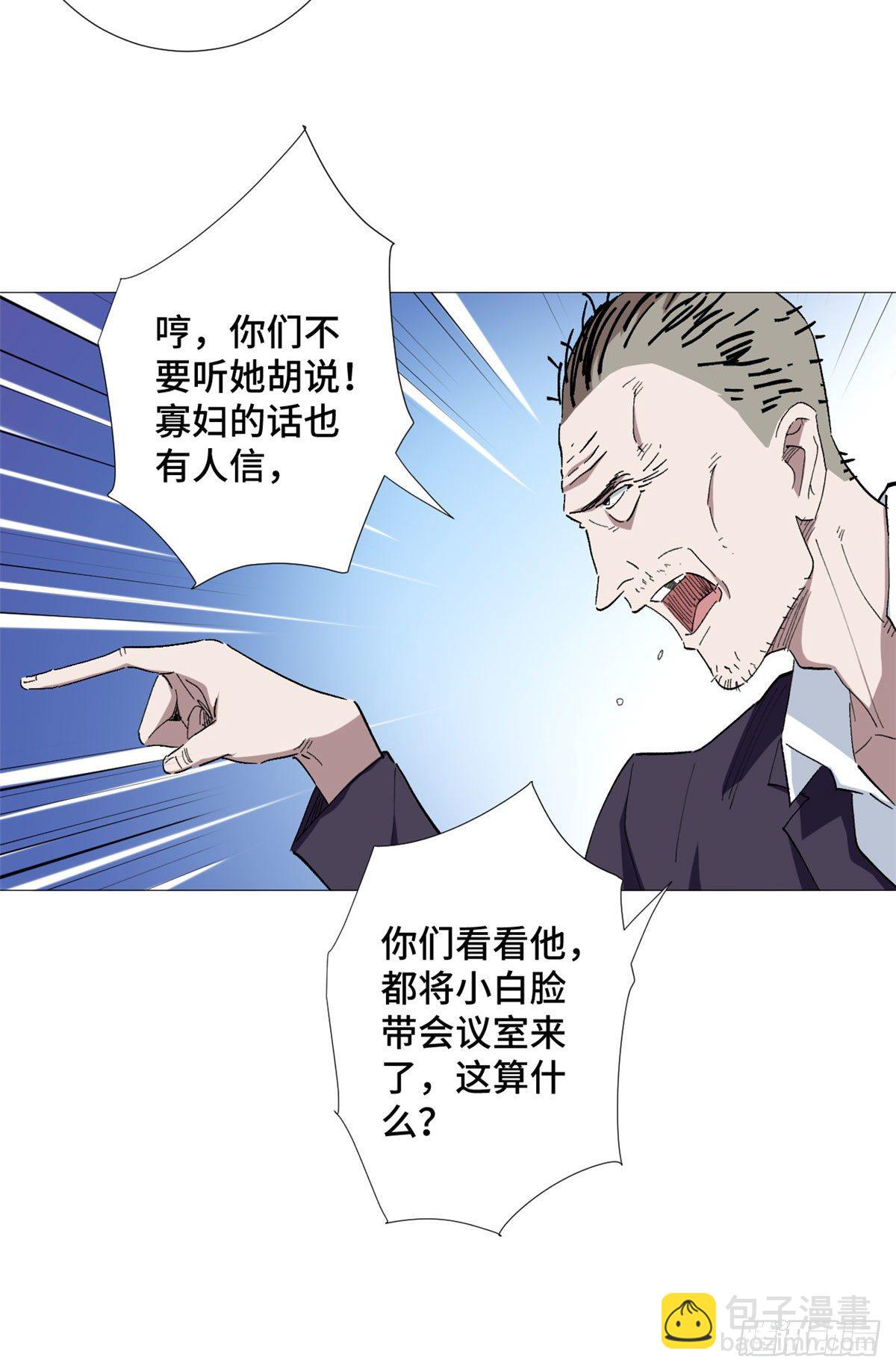 44 谁比谁嚣张！-第46话