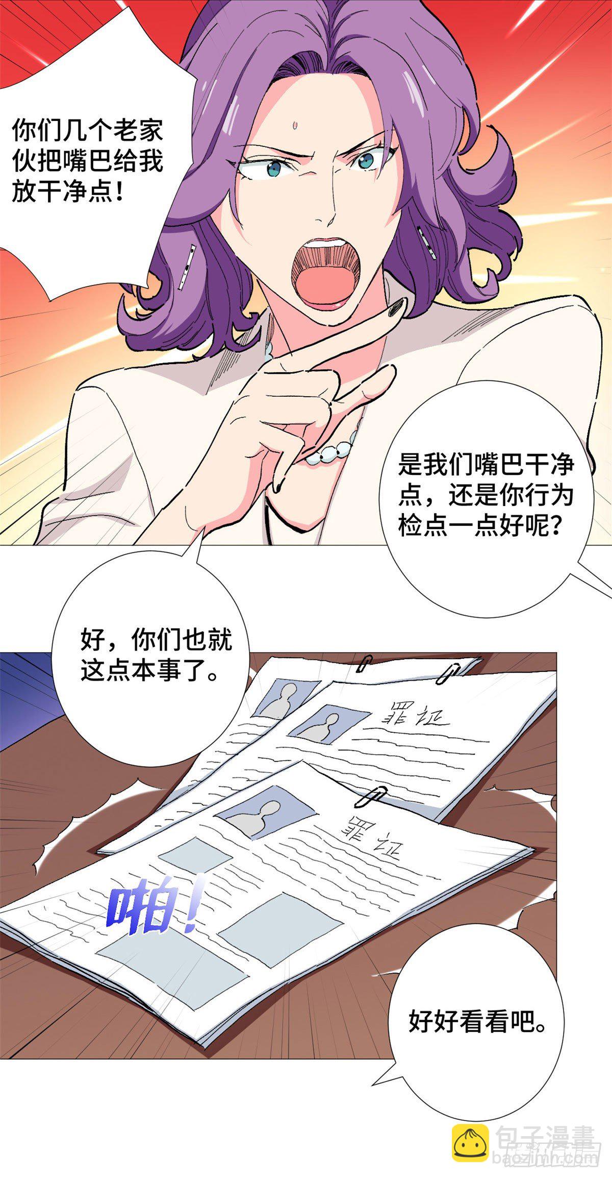 44 谁比谁嚣张！-第46话