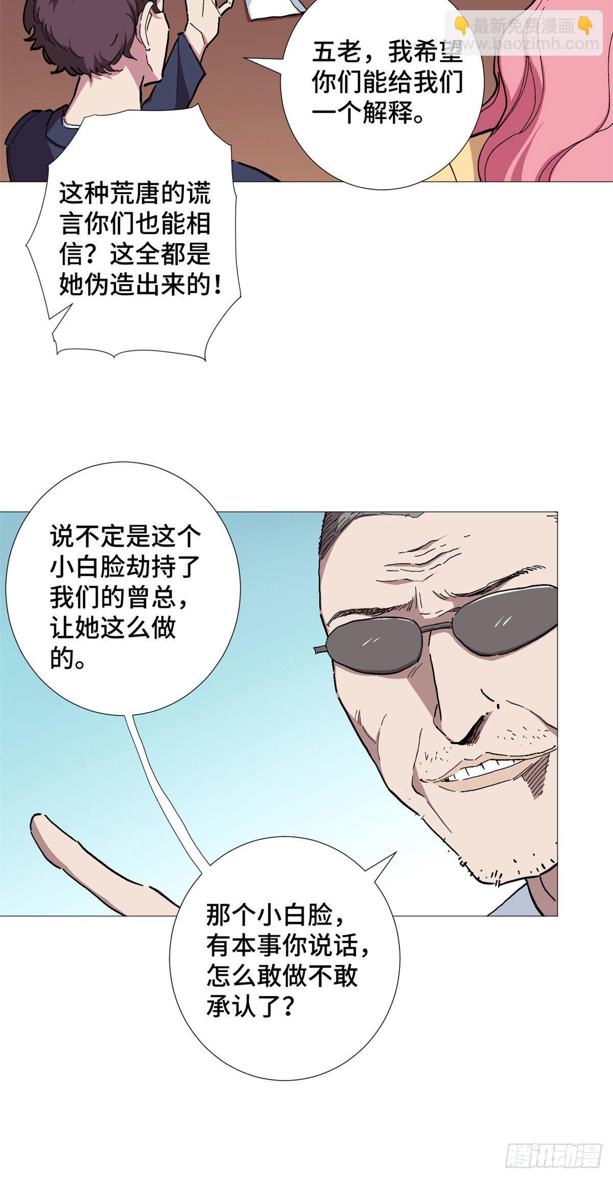 44 谁比谁嚣张！-第46话