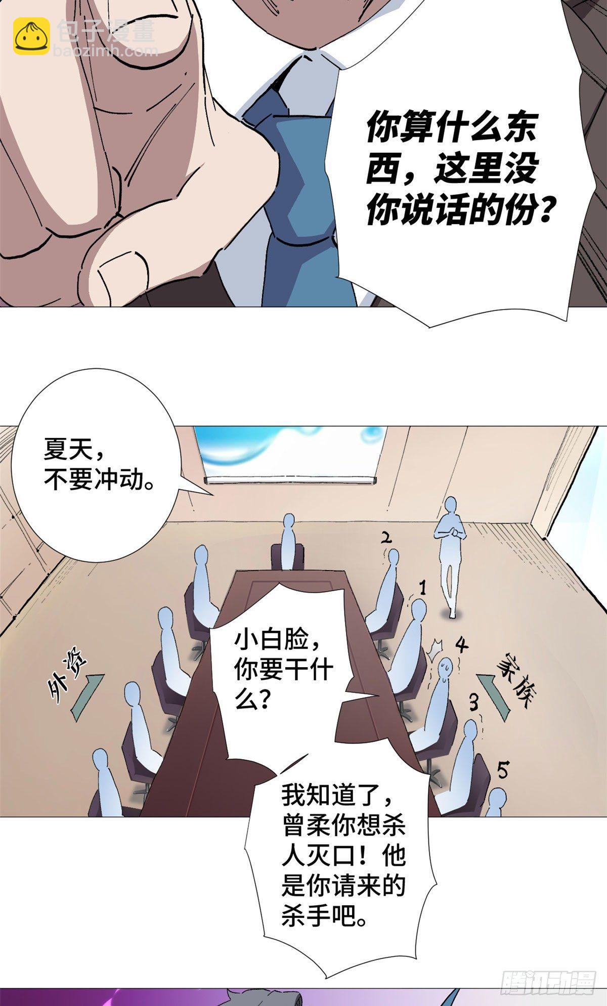 44 谁比谁嚣张！-第46话