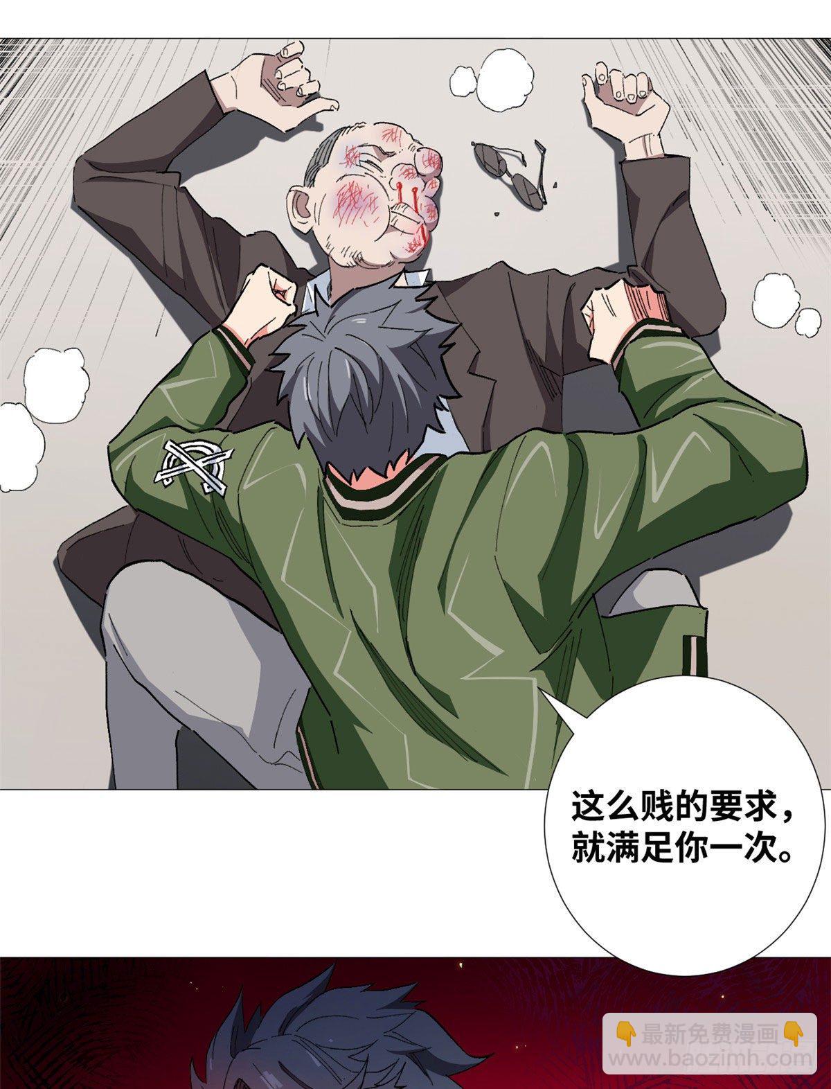 44 谁比谁嚣张！-第46话