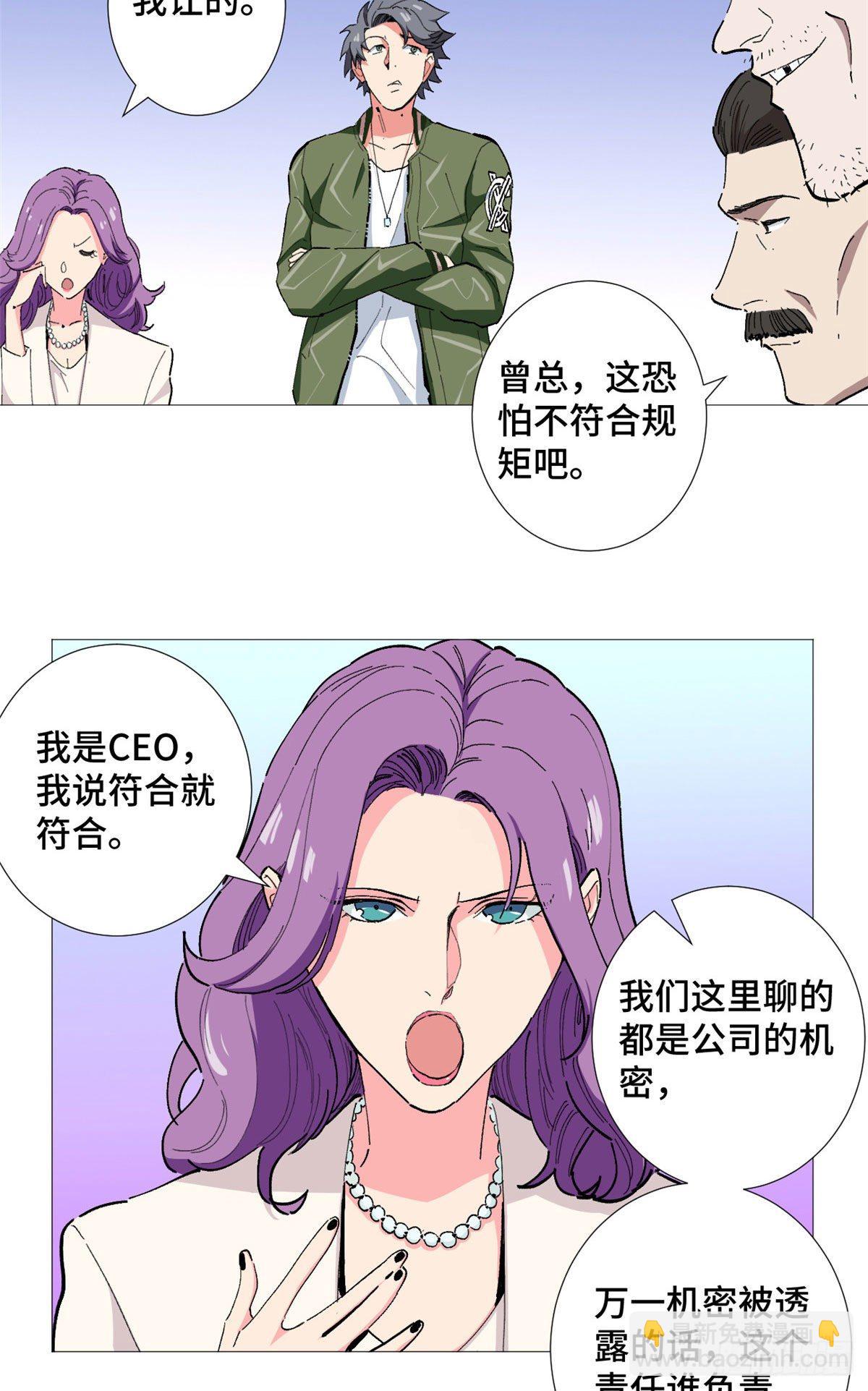 44 谁比谁嚣张！-第46话