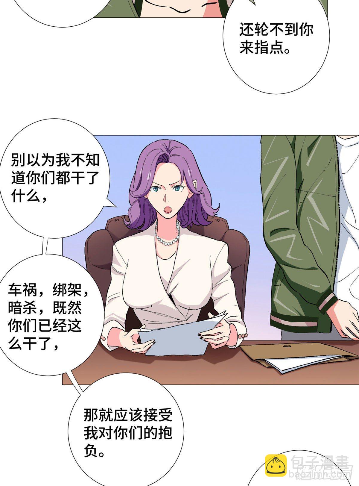 44 谁比谁嚣张！-第46话