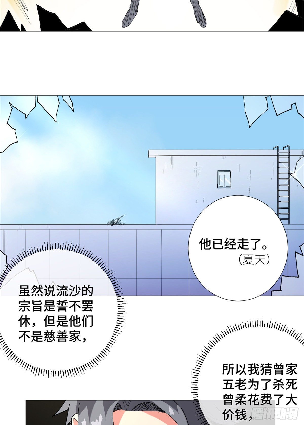 46 狙击杀手！-第48话