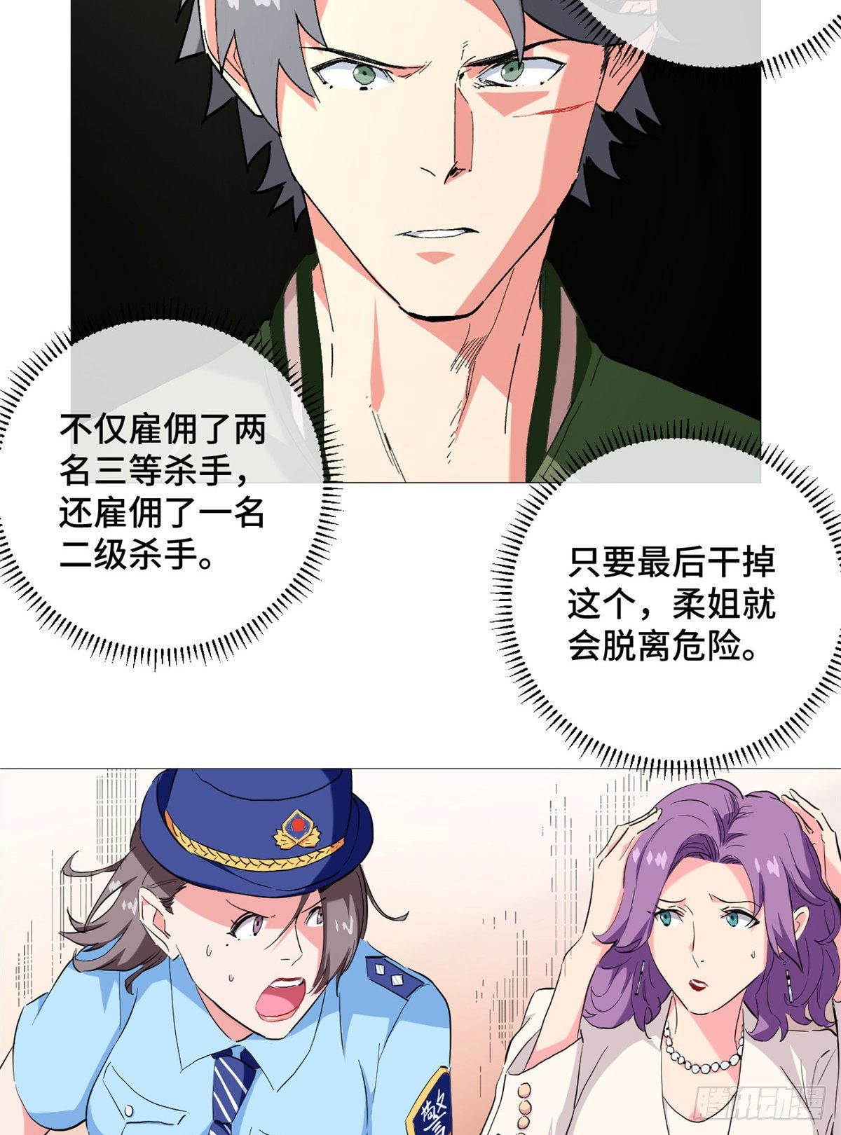 46 狙击杀手！-第48话