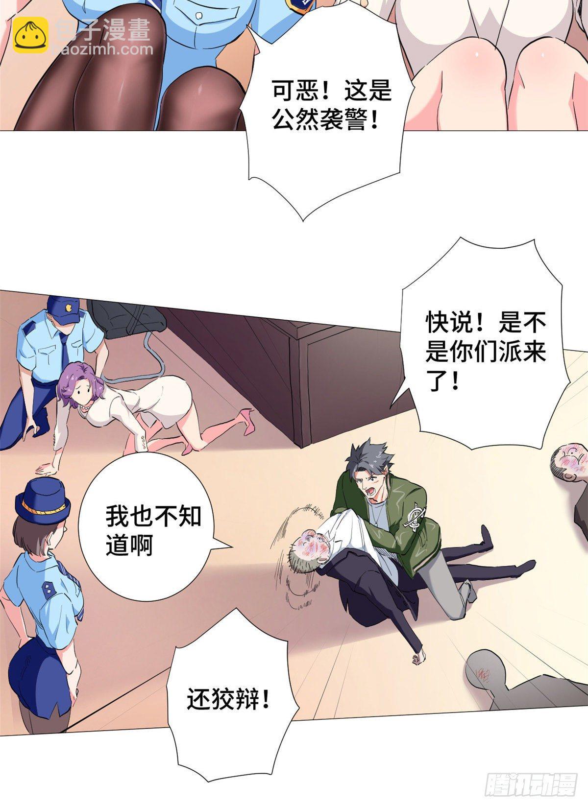 46 狙击杀手！-第48话