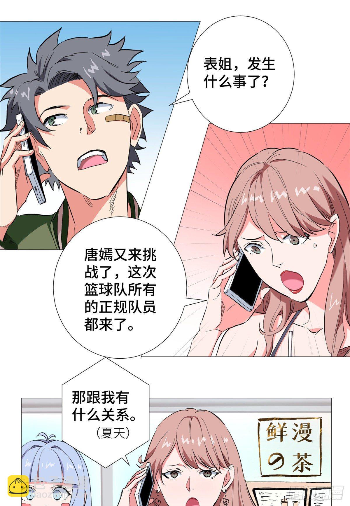 46 狙击杀手！-第48话