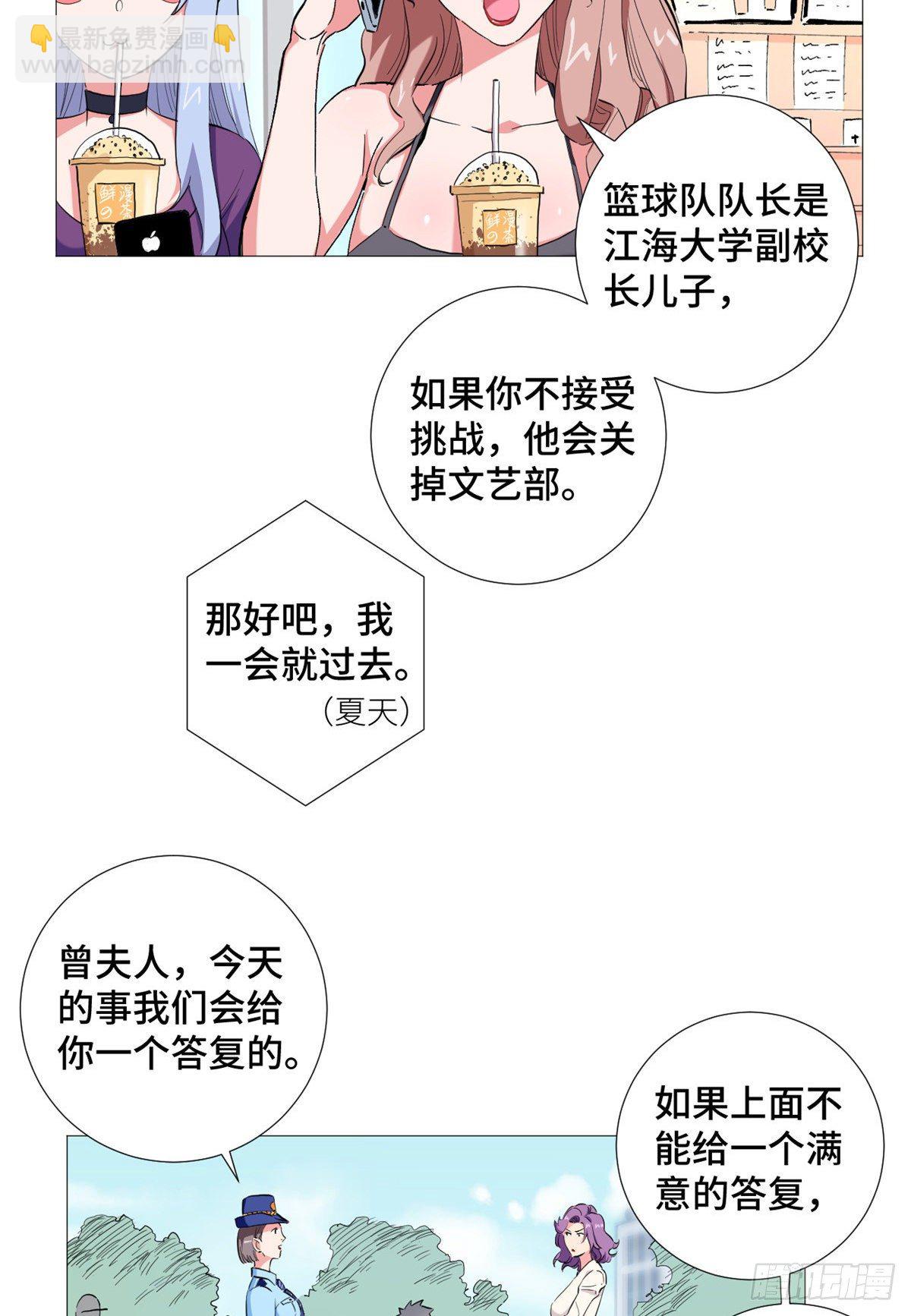 46 狙击杀手！-第48话