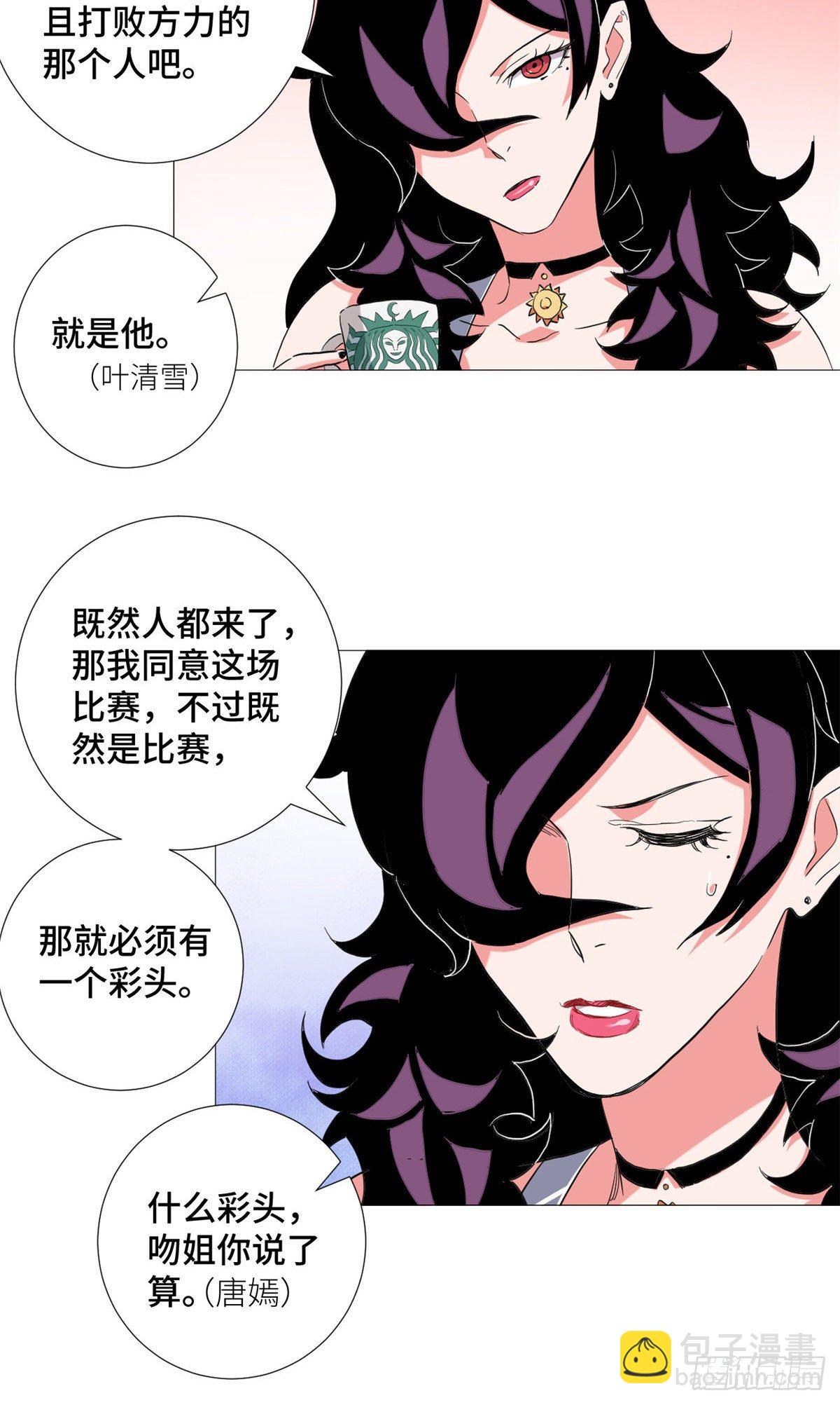 46 狙击杀手！-第48话