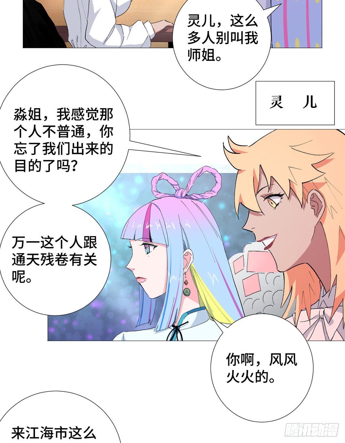 48 云淼！-第50话