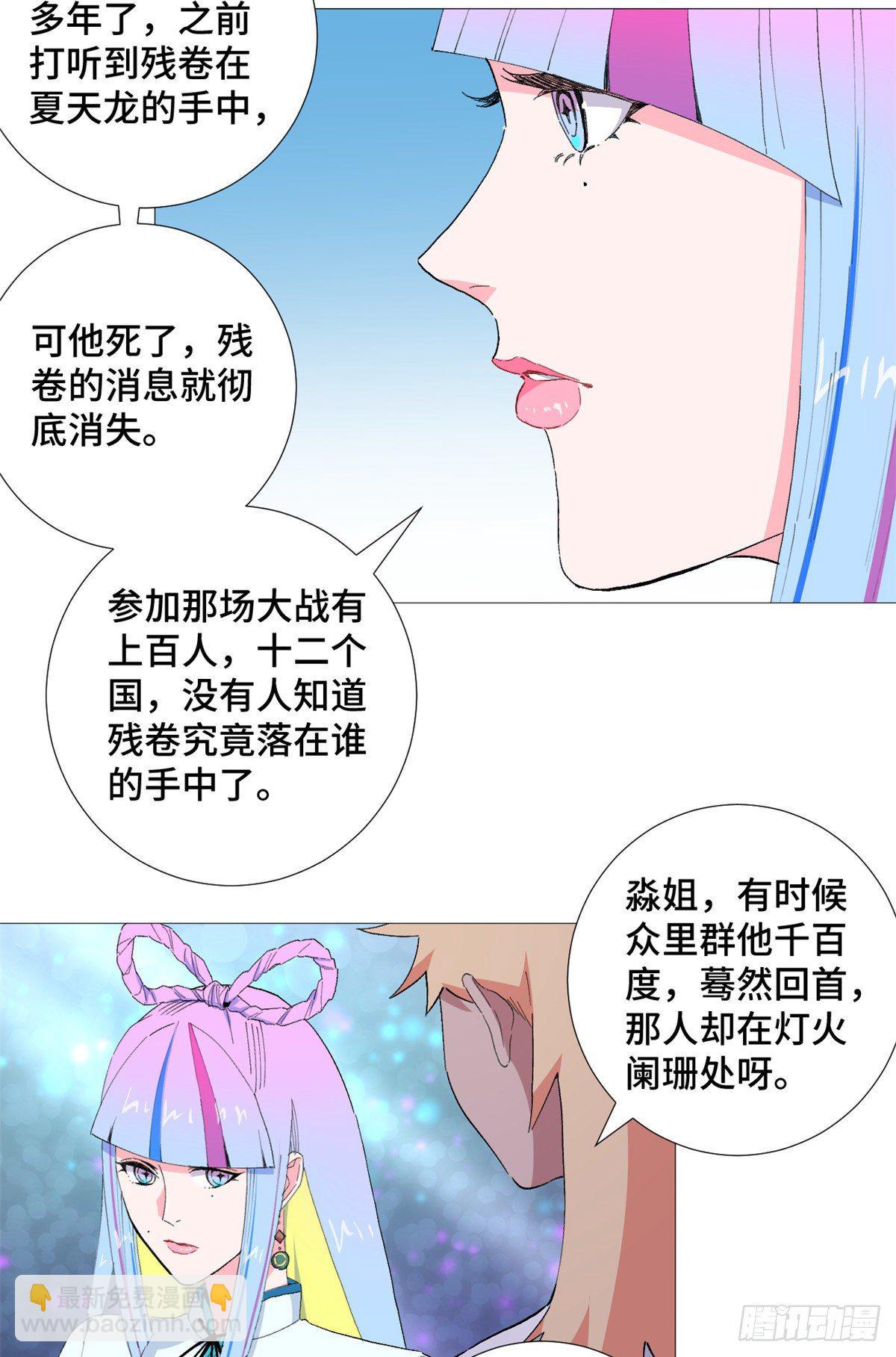 48 云淼！-第50话