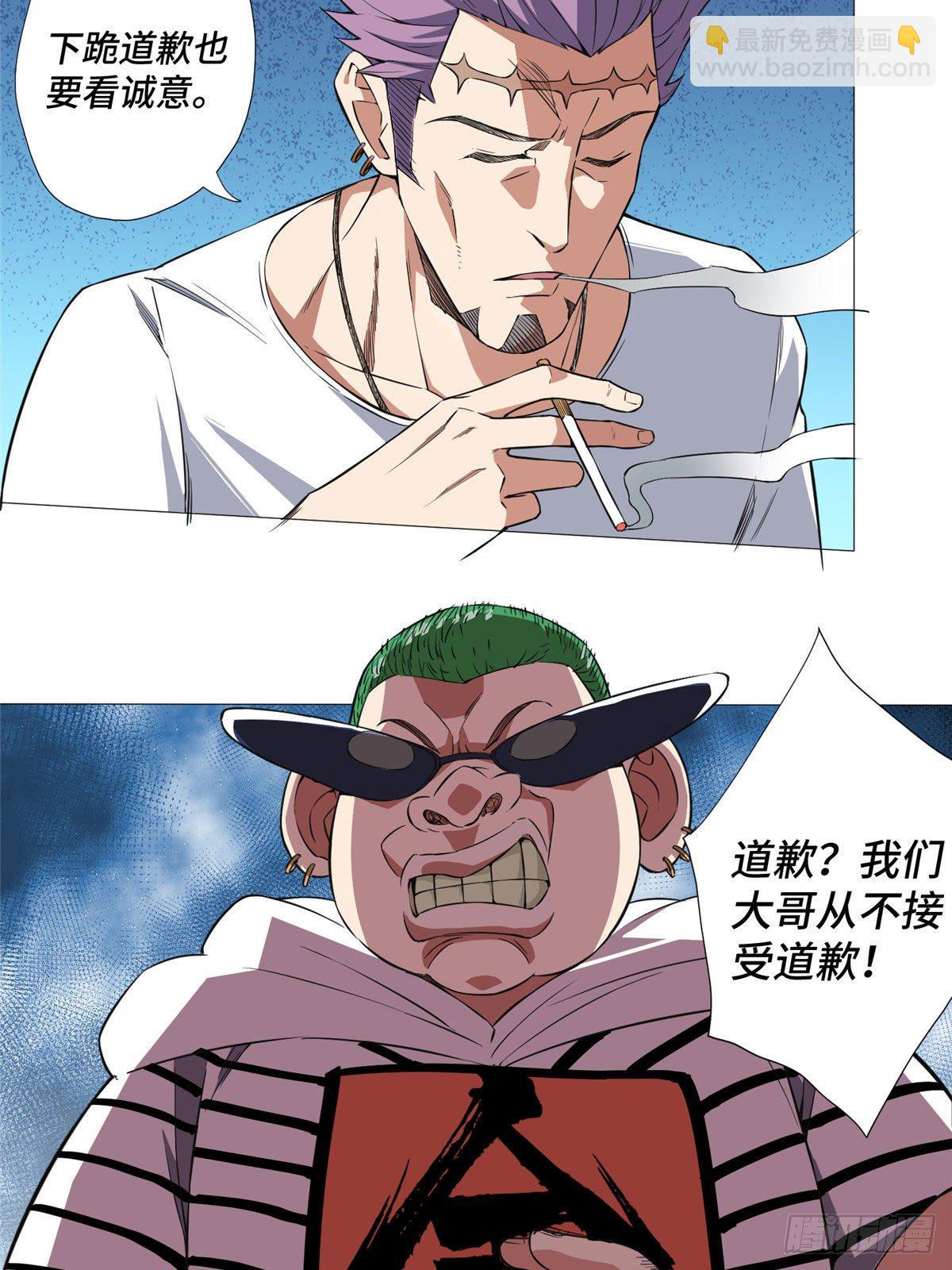 05 打架高手-第6话