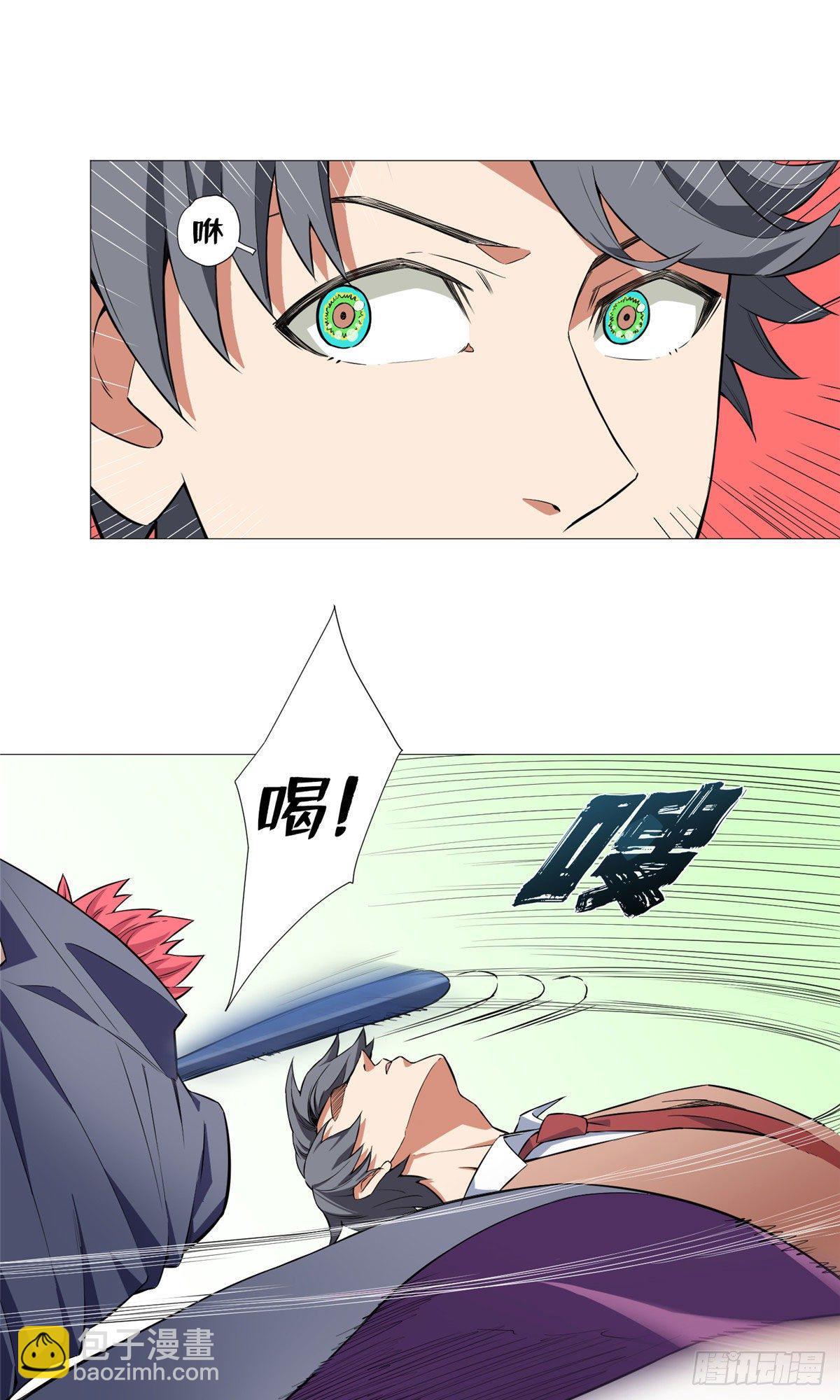 05 打架高手-第6话