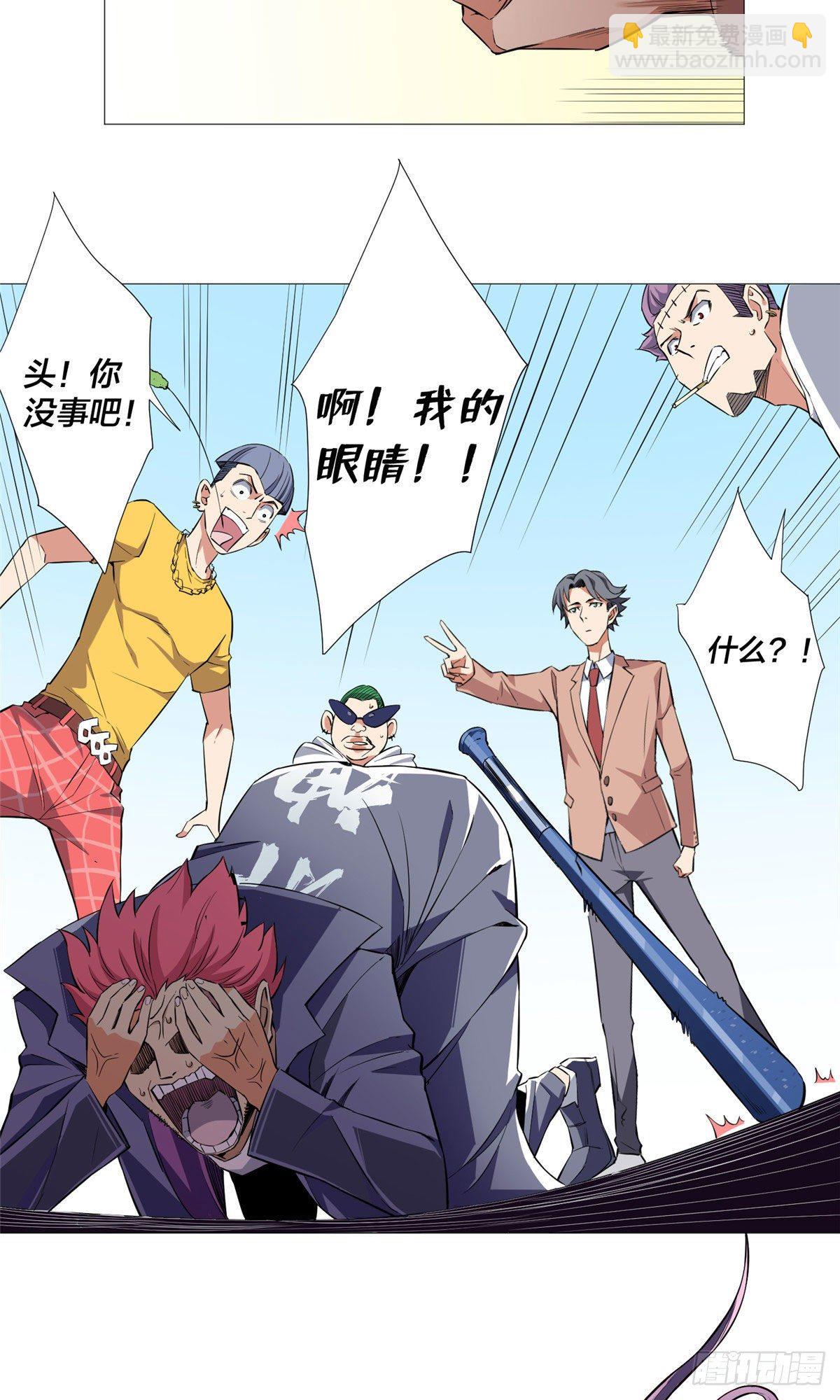 05 打架高手-第6话