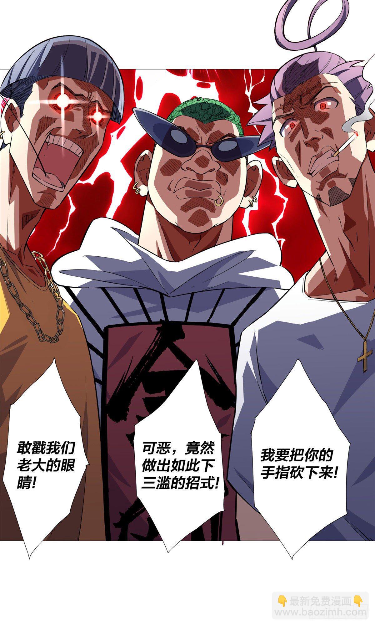 05 打架高手-第6话