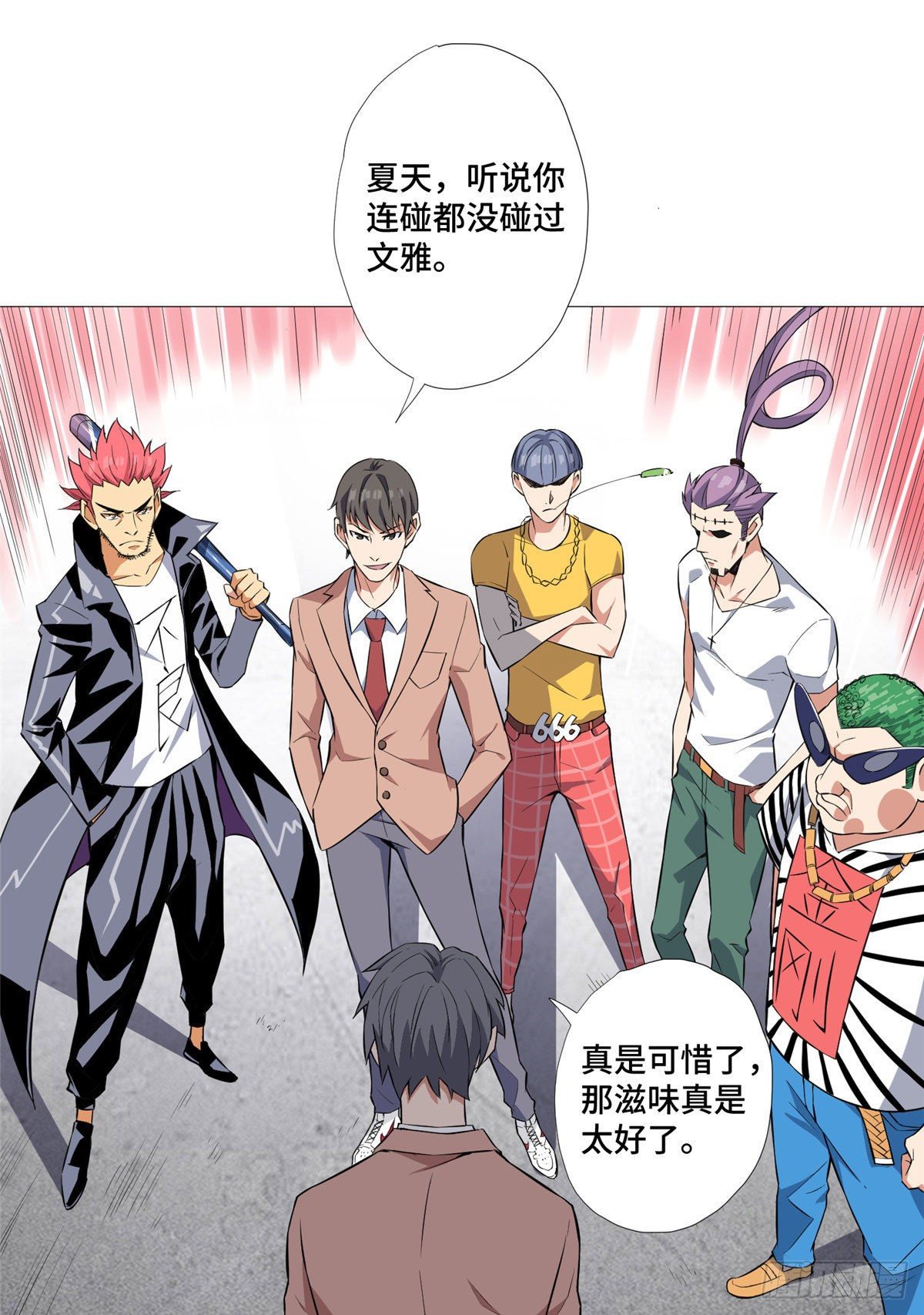 05 打架高手-第6话