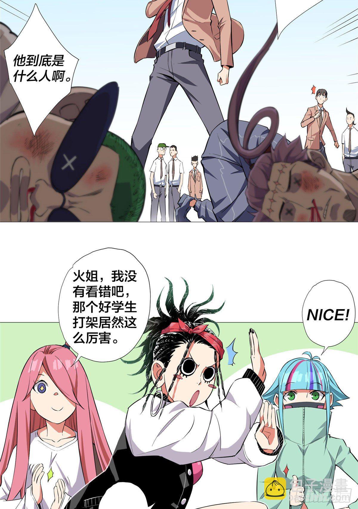 05 打架高手-第6话