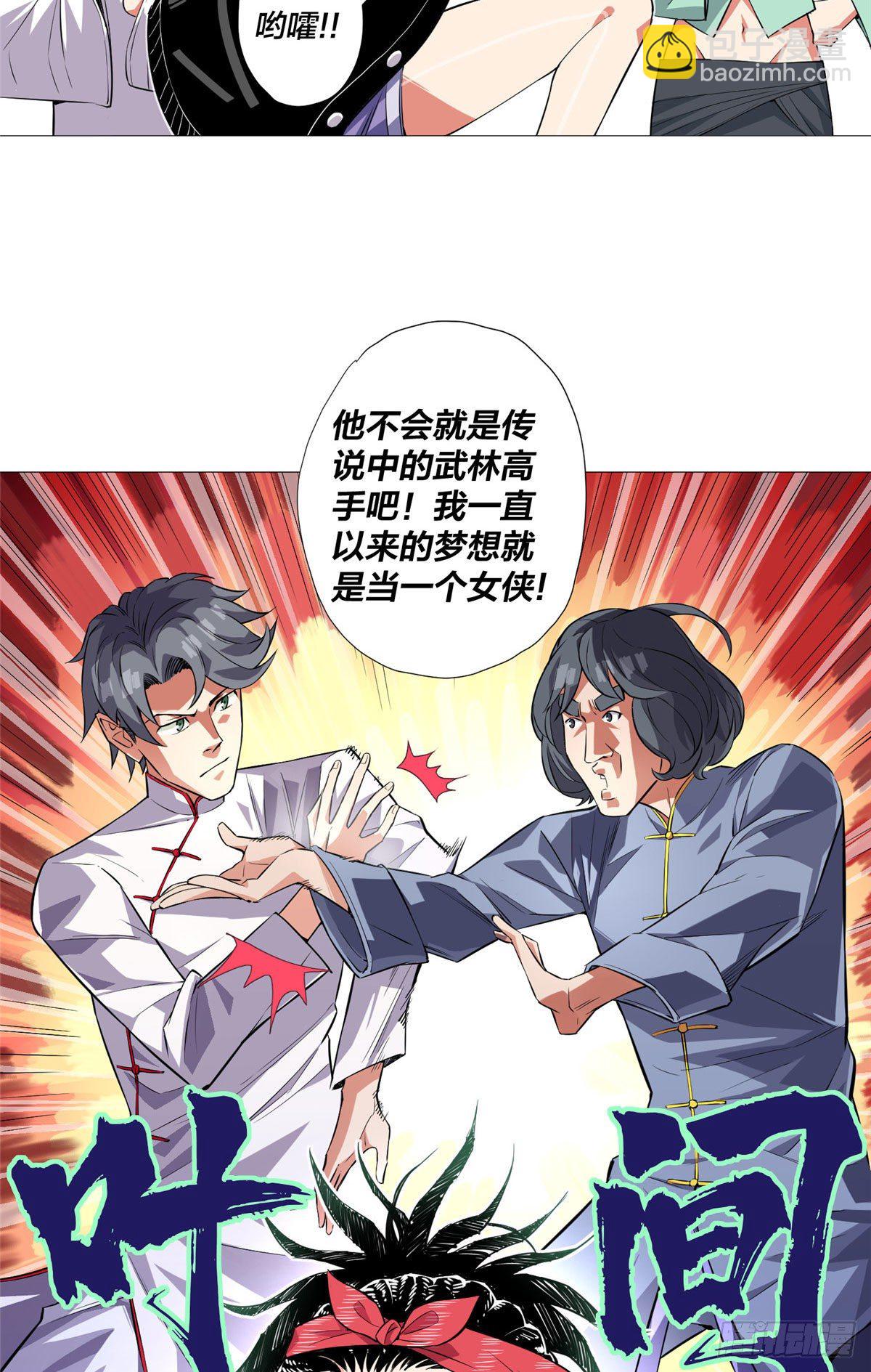 05 打架高手-第6话