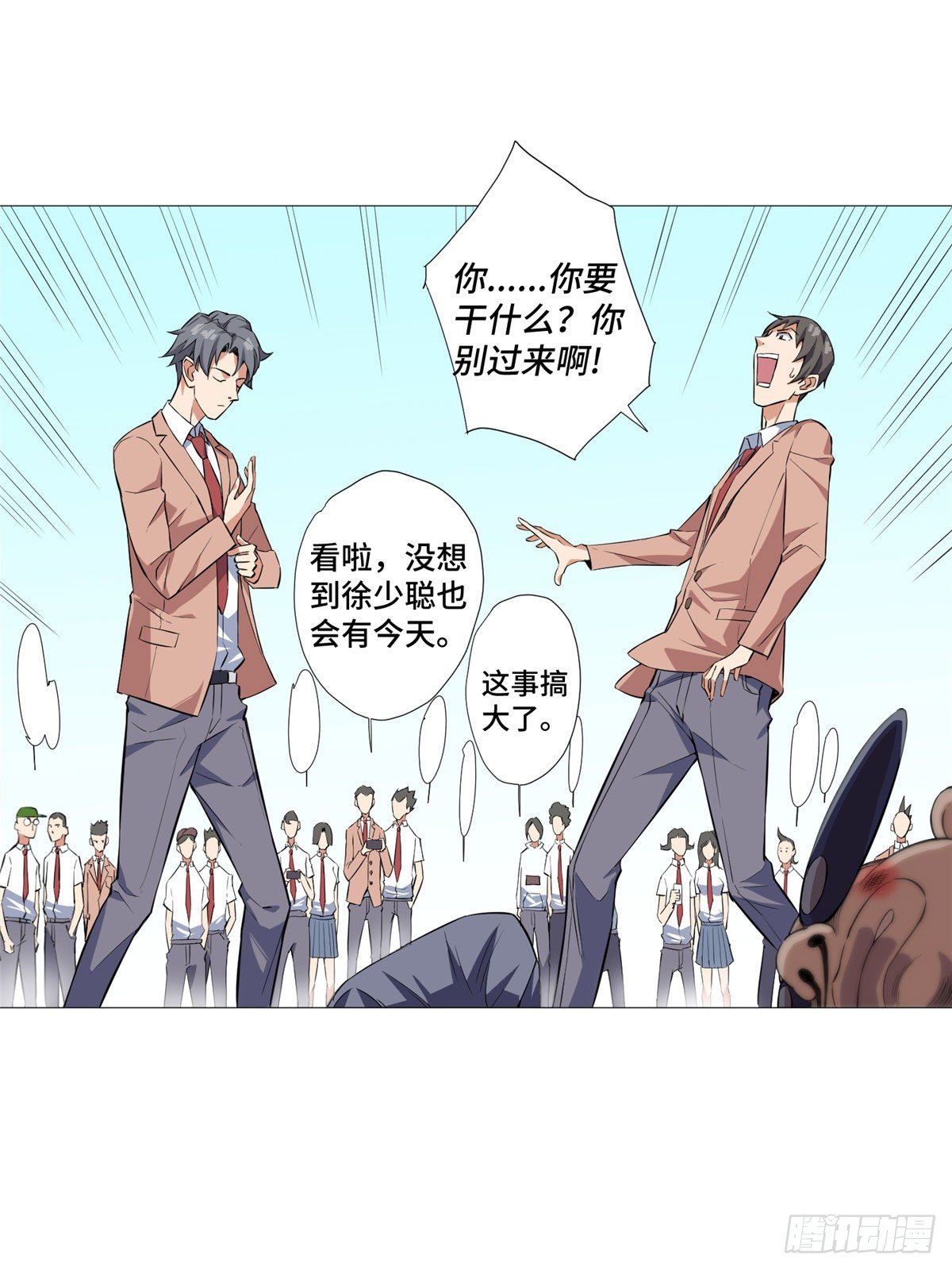 05 打架高手-第6话