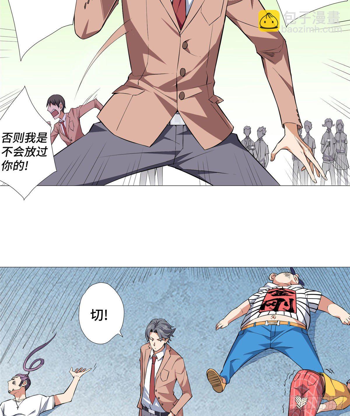 05 打架高手-第6话