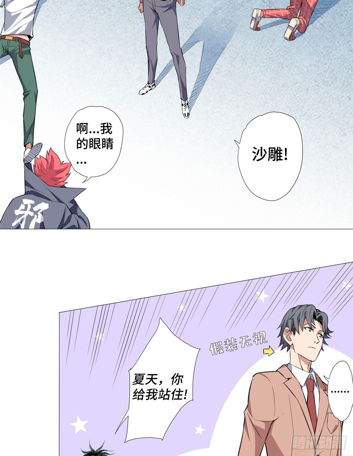 05 打架高手-第6话